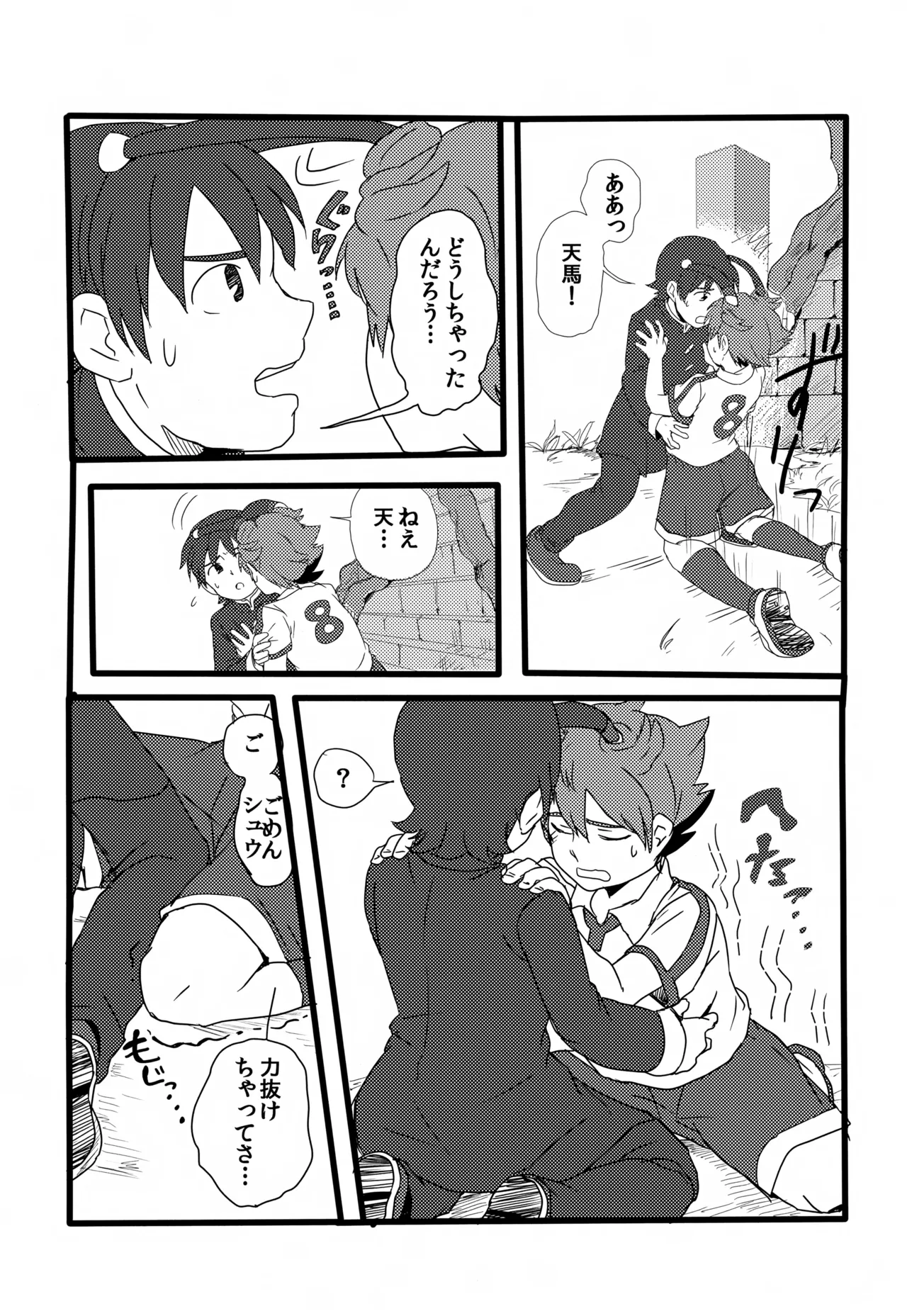 KME KazeMati Exodus - page15