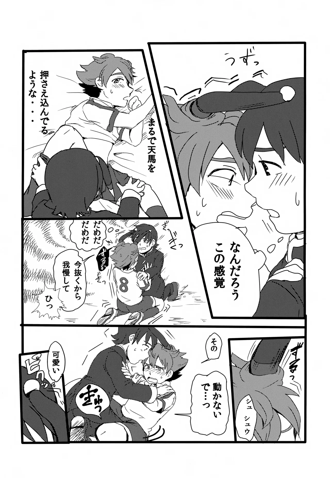 KME KazeMati Exodus - page16