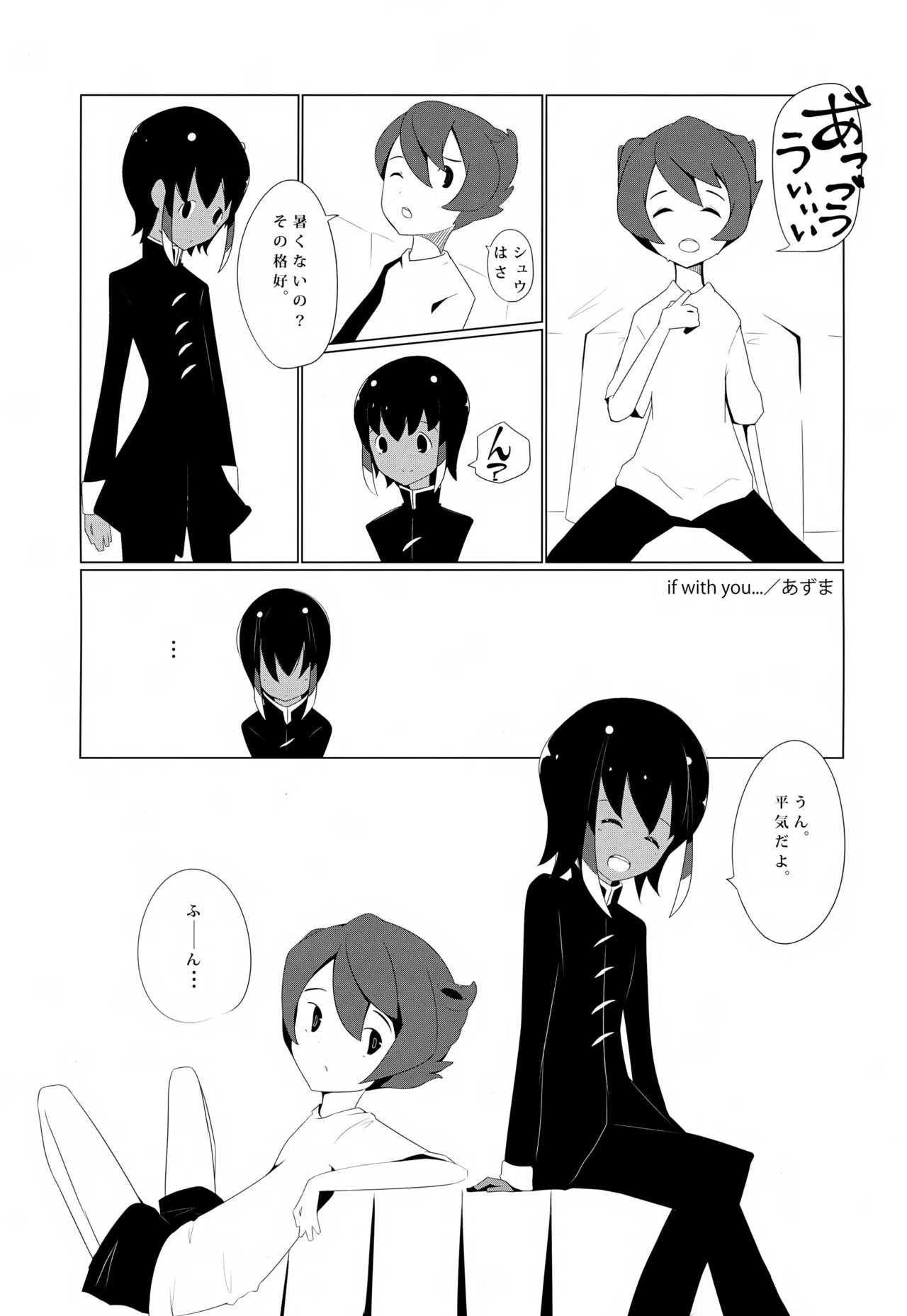 KME KazeMati Exodus - page18