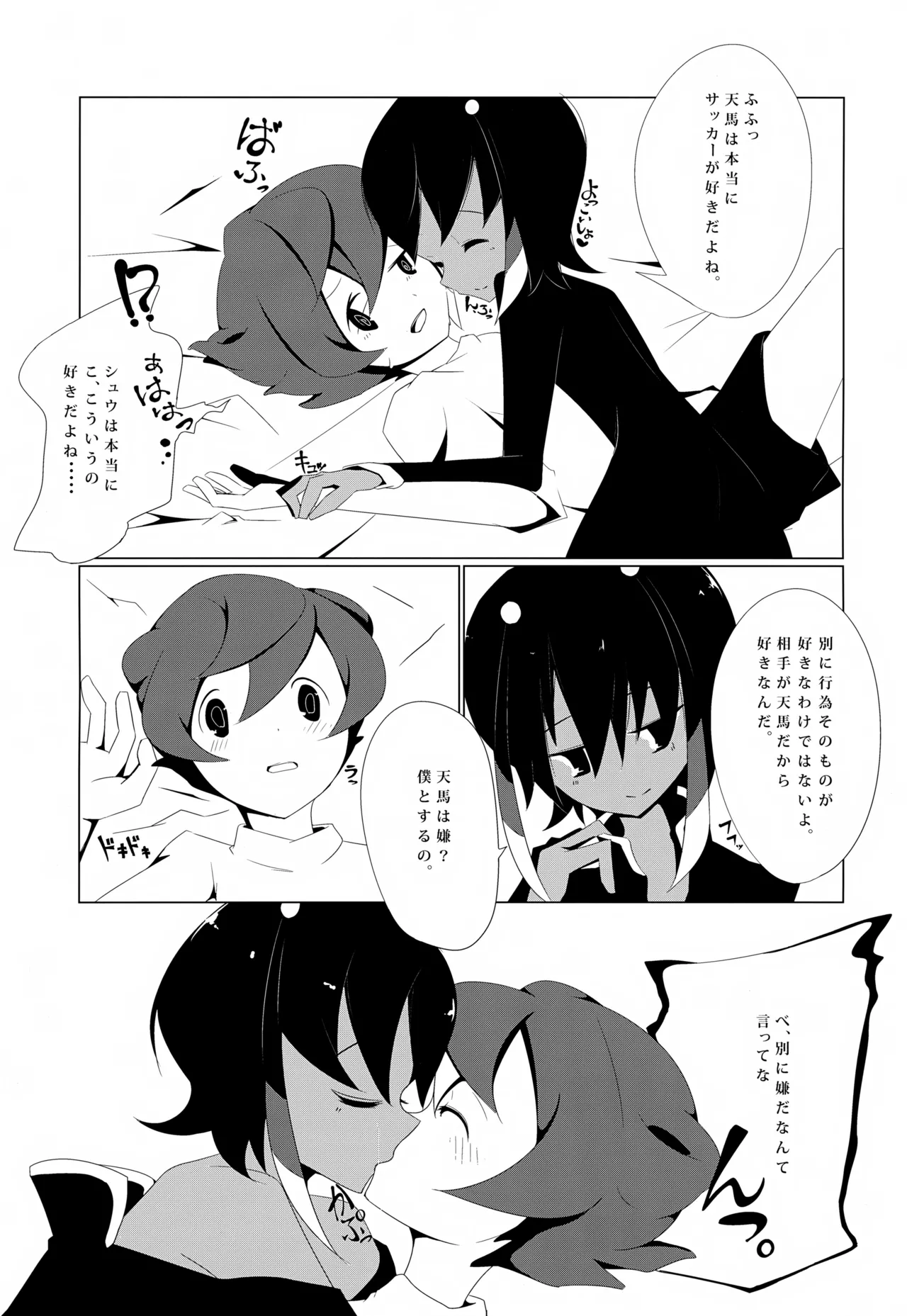 KME KazeMati Exodus - page20
