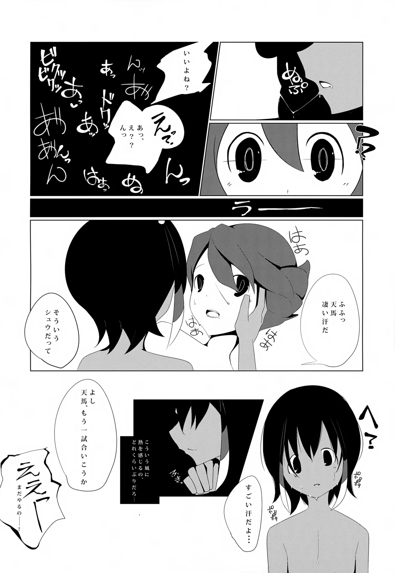 KME KazeMati Exodus - page21