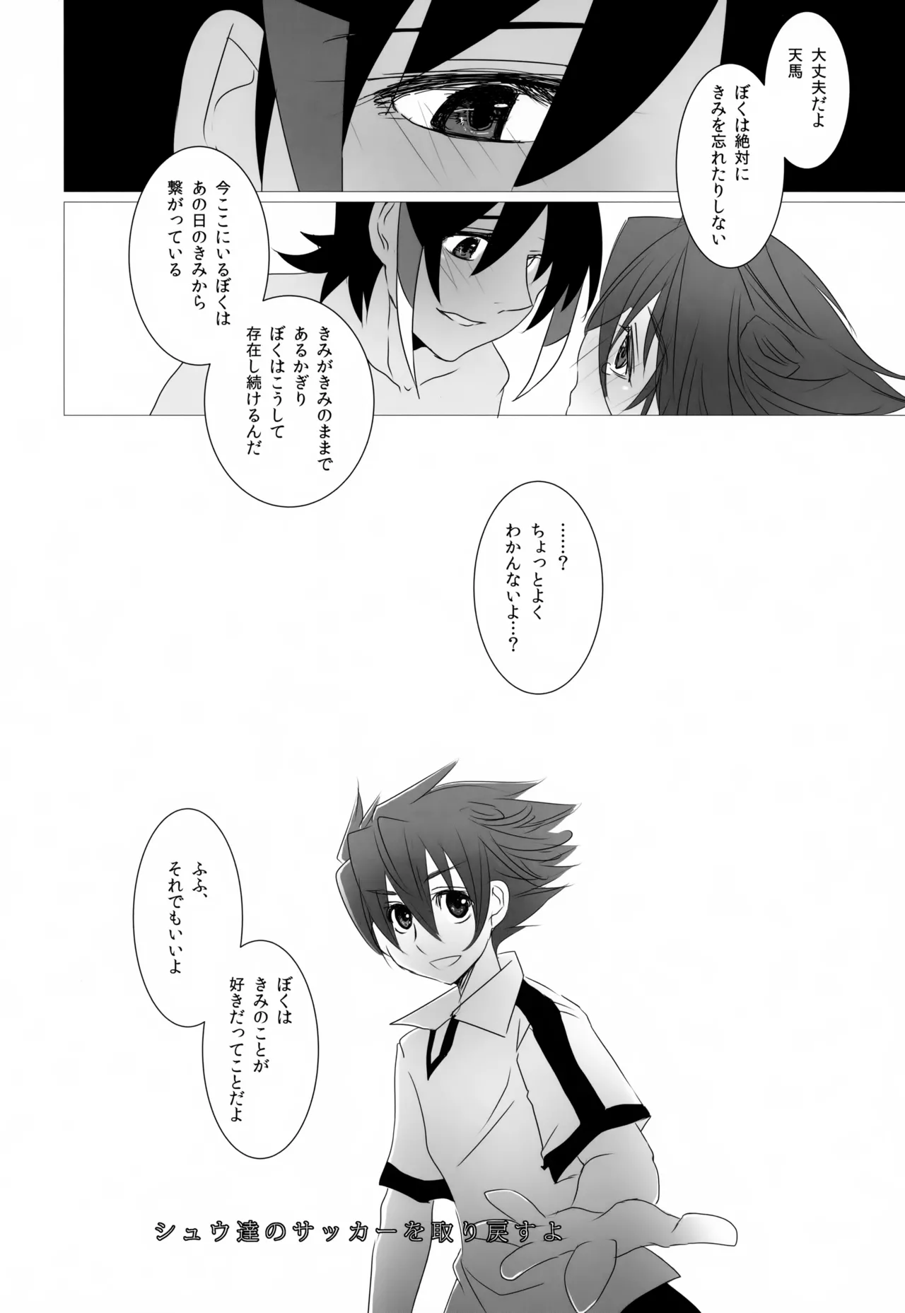 KME KazeMati Exodus - page27