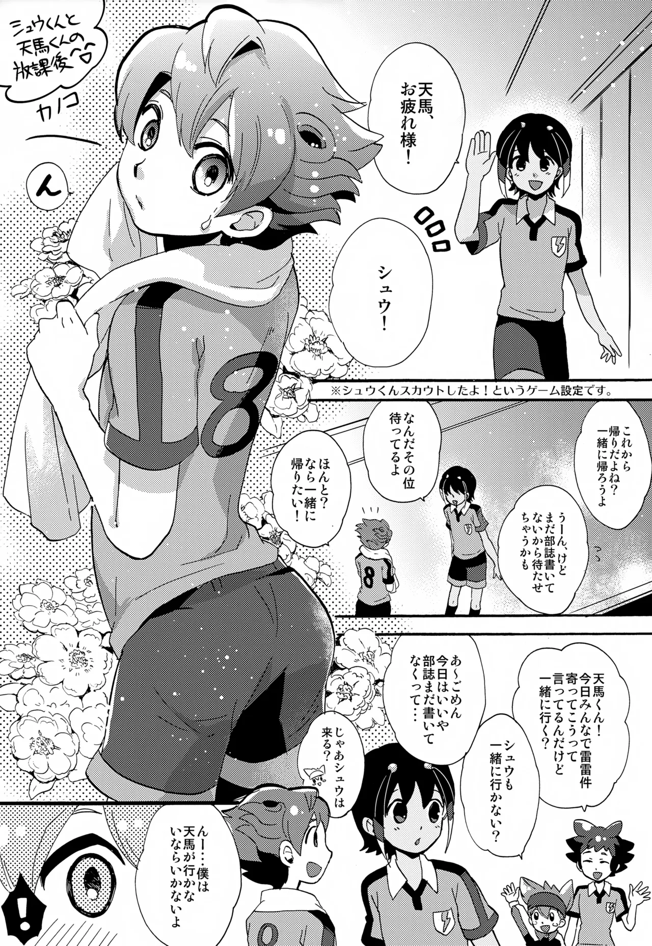 KME KazeMati Exodus - page28