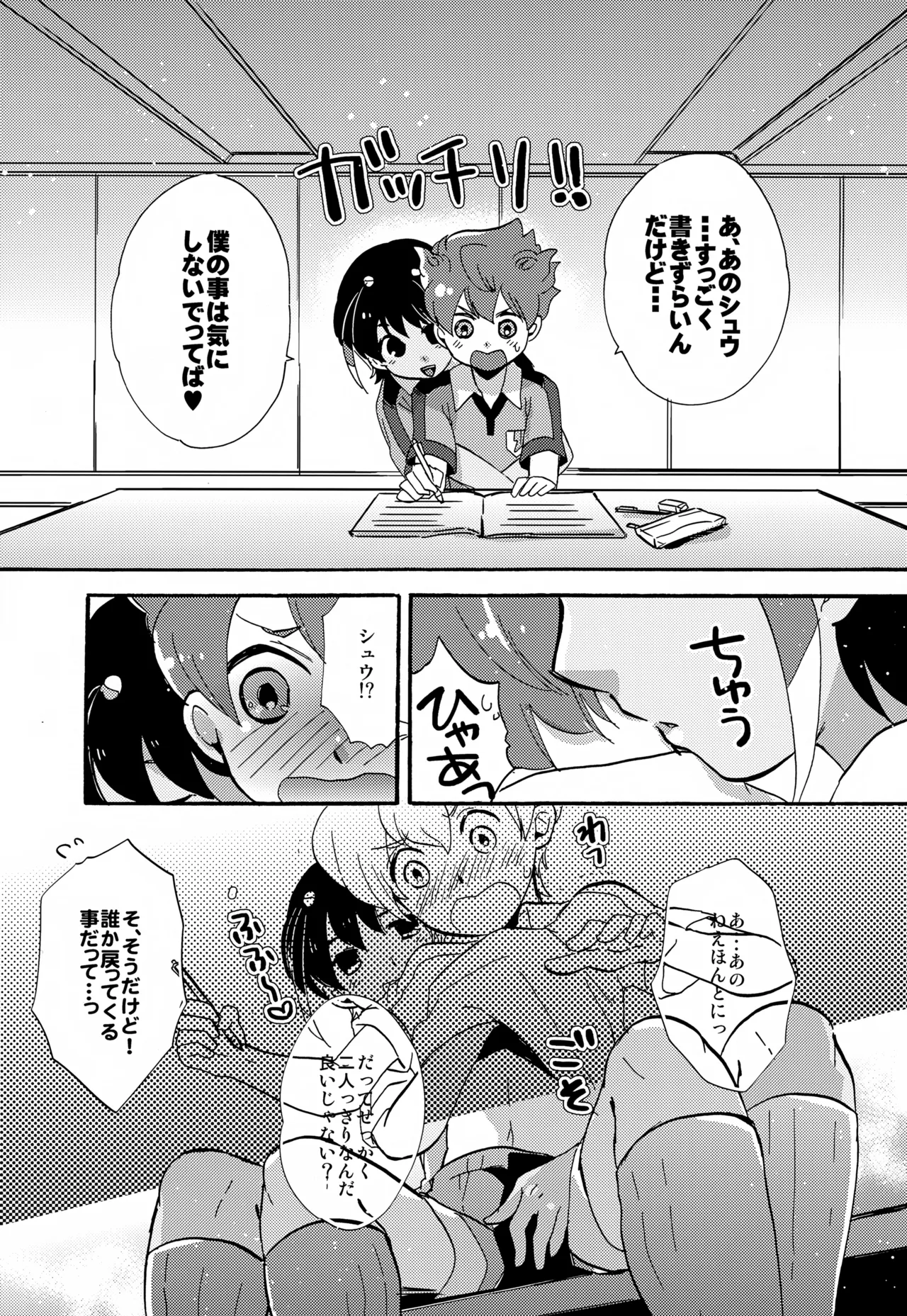 KME KazeMati Exodus - page30