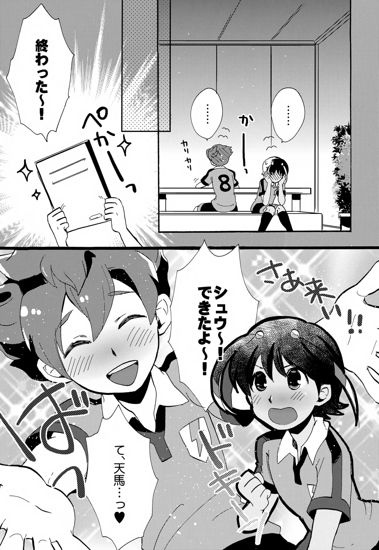 KME KazeMati Exodus - page32