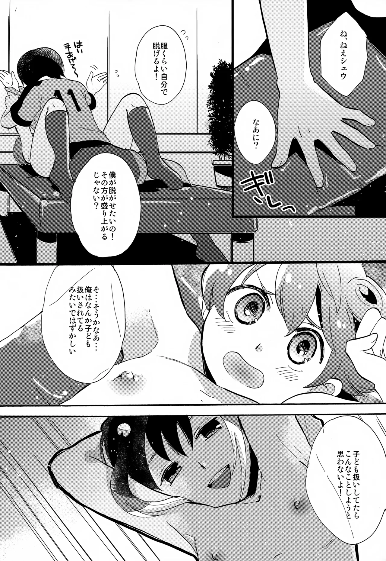 KME KazeMati Exodus - page33