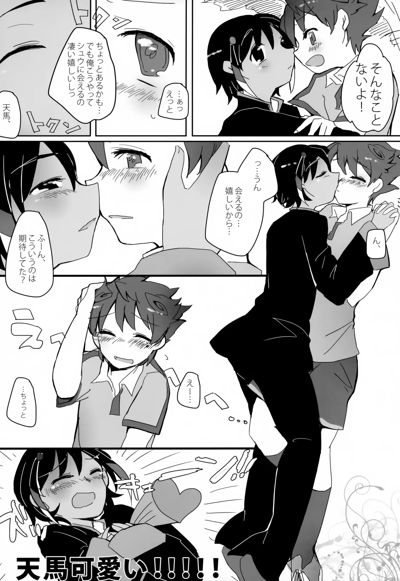 KME KazeMati Exodus - page42