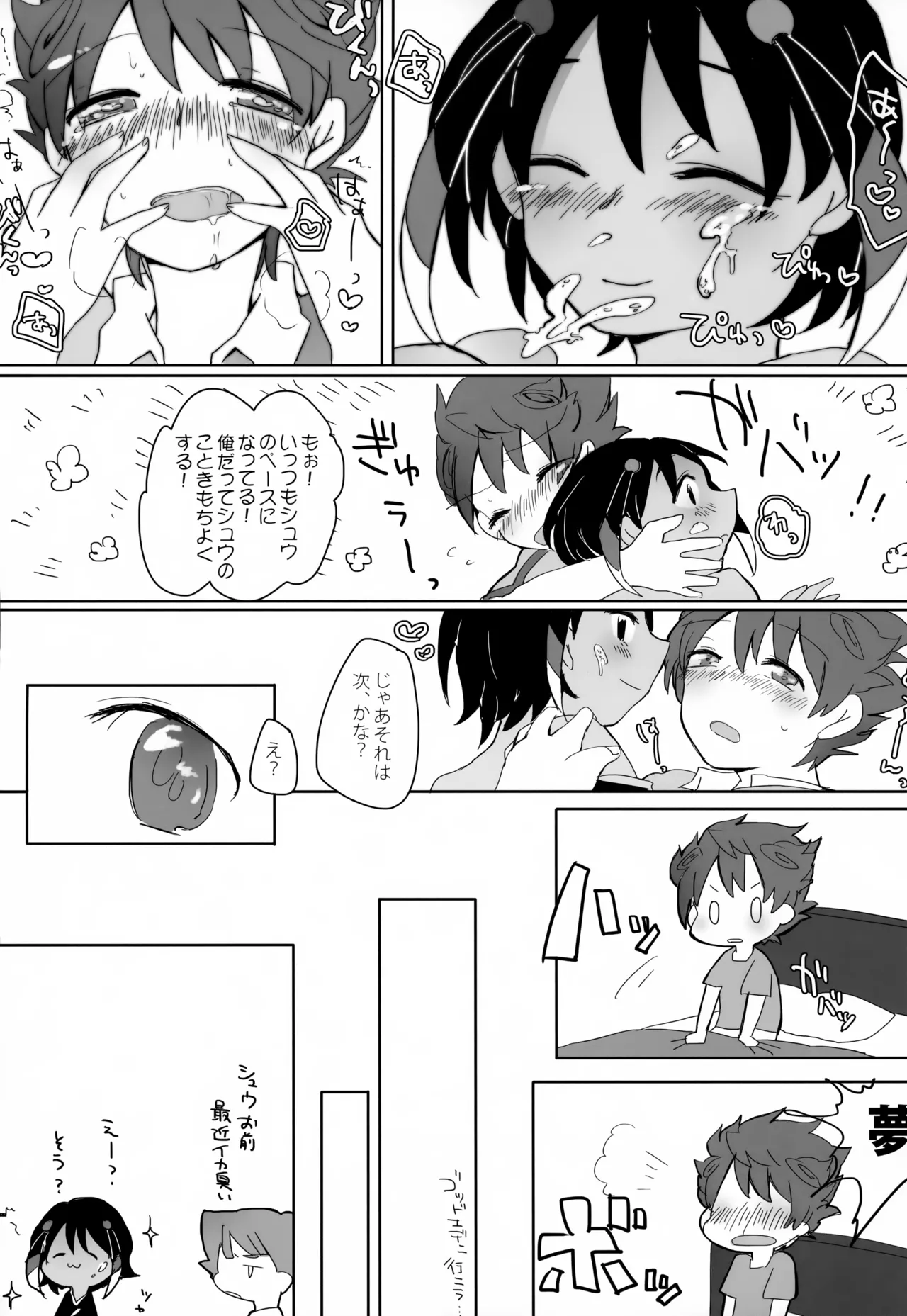 KME KazeMati Exodus - page44