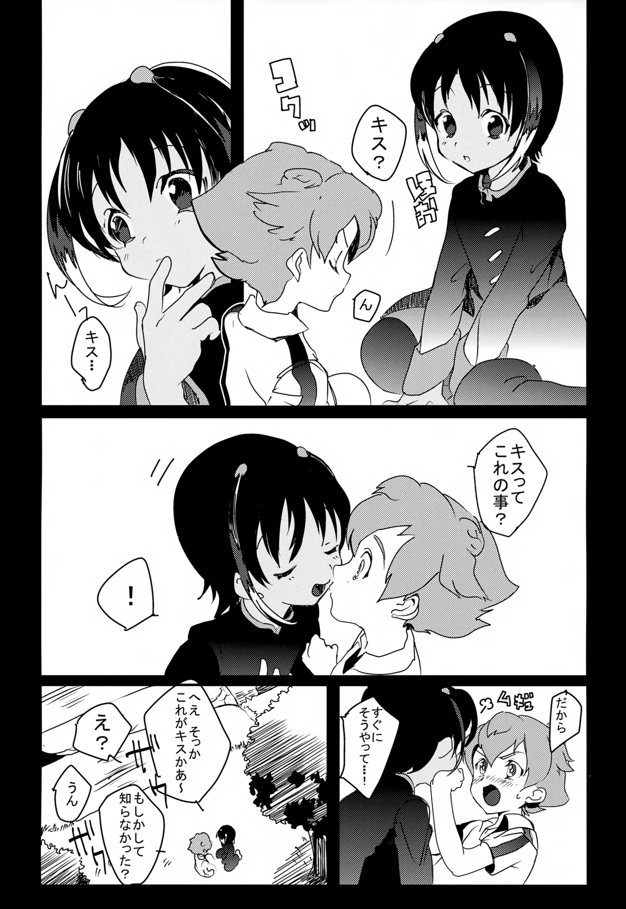 KME KazeMati Exodus - page47