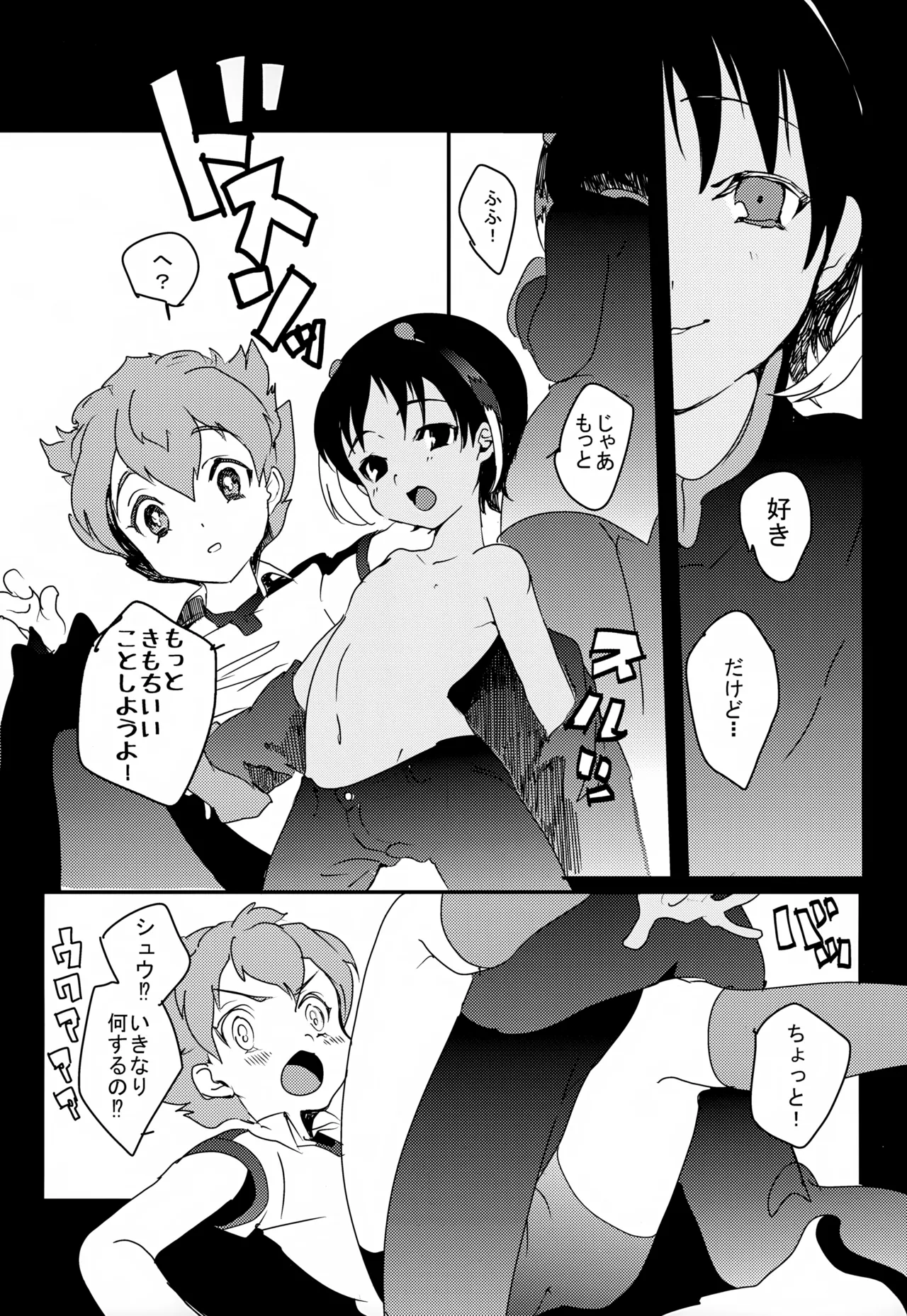 KME KazeMati Exodus - page49