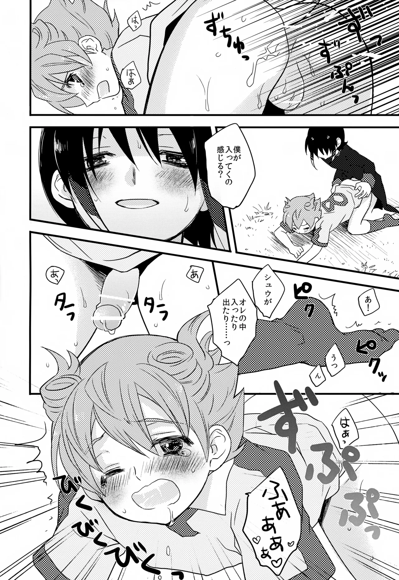 KME KazeMati Exodus - page54
