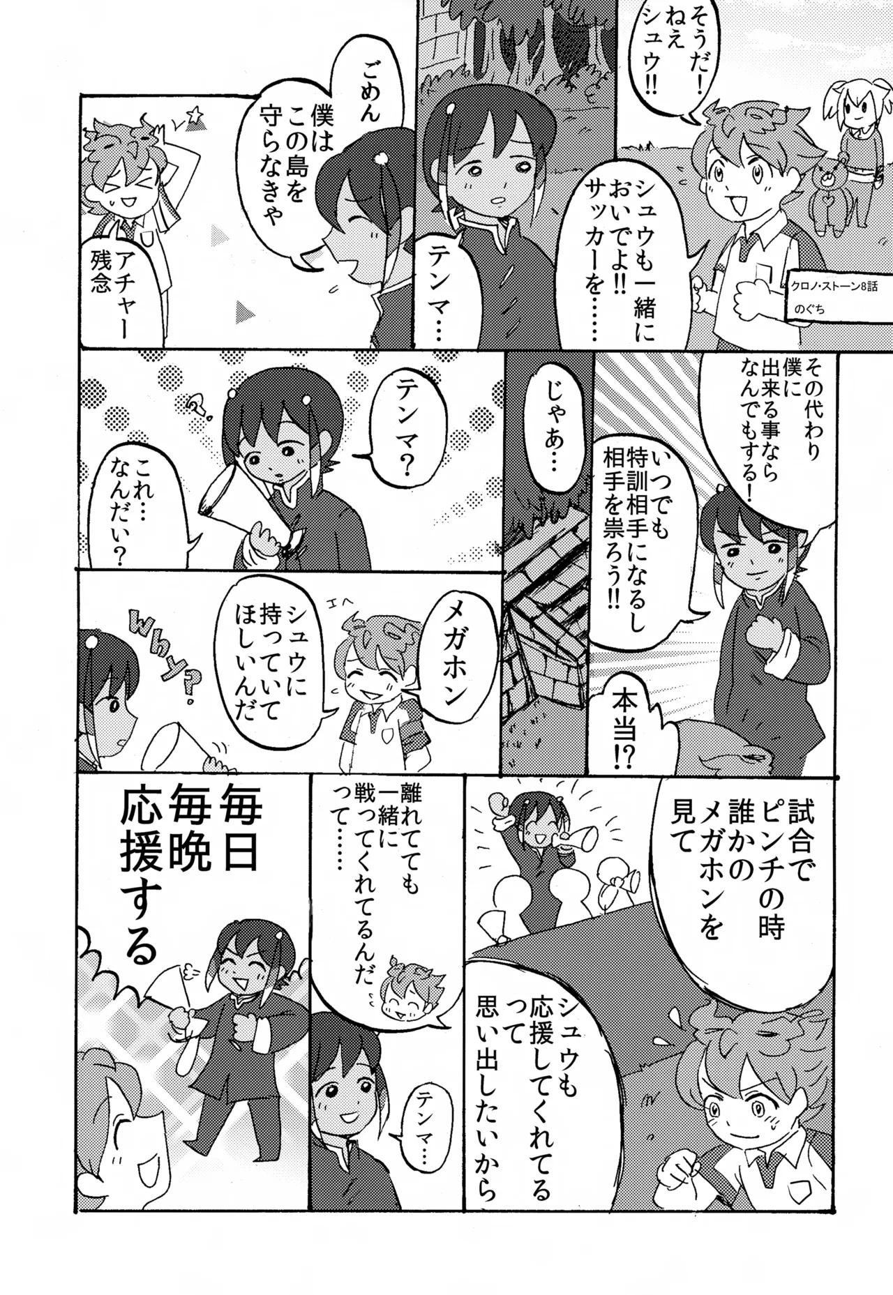 KME KazeMati Exodus - page6