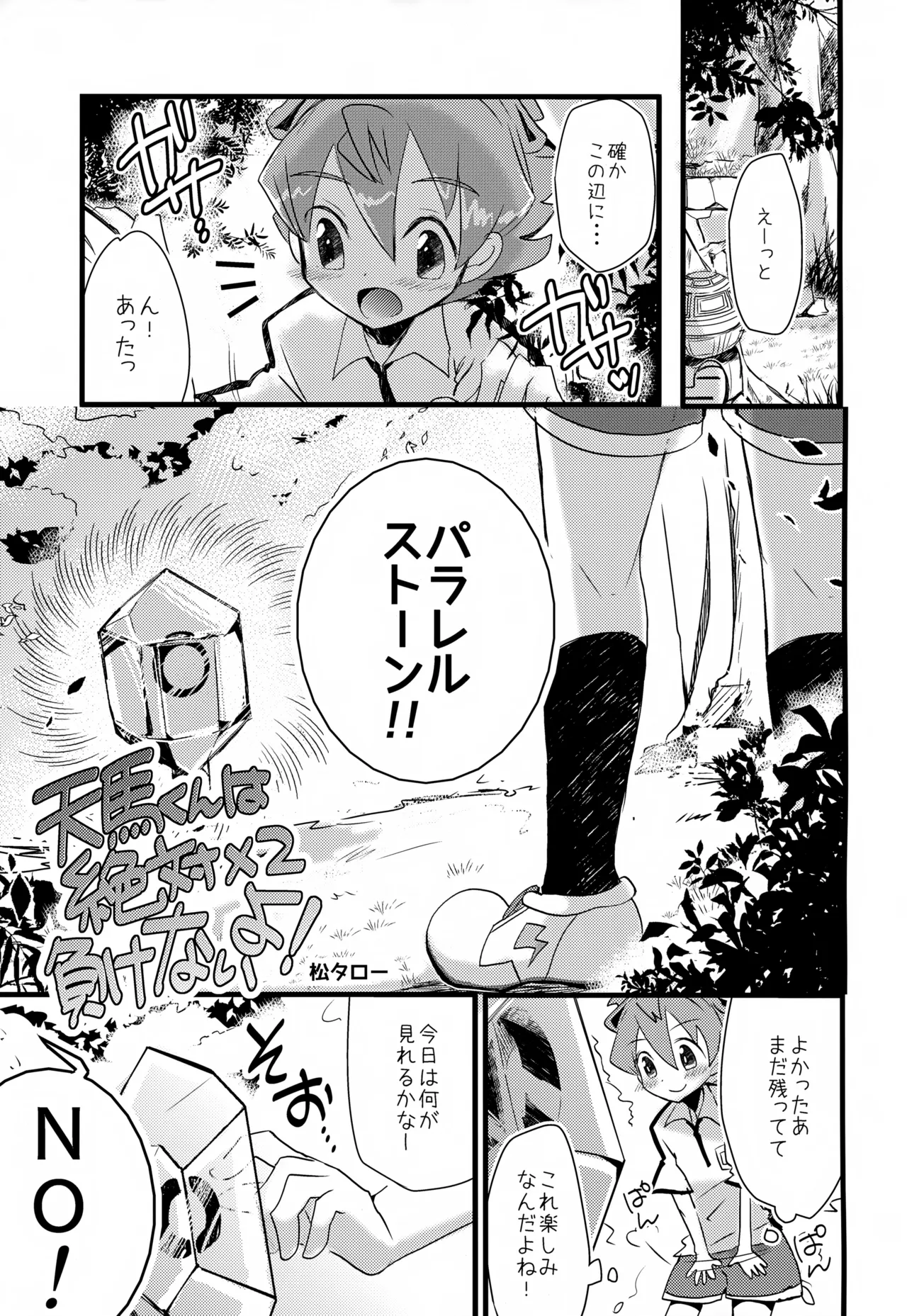 KME KazeMati Exodus - page60