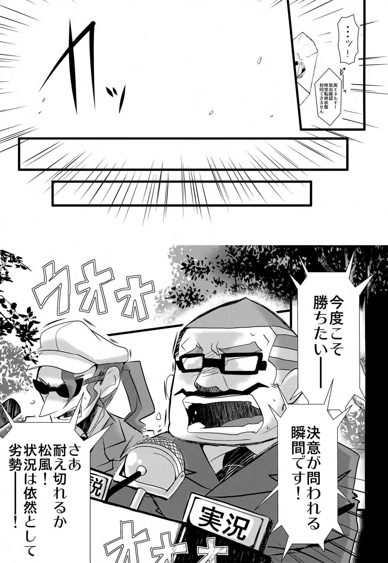 KME KazeMati Exodus - page62