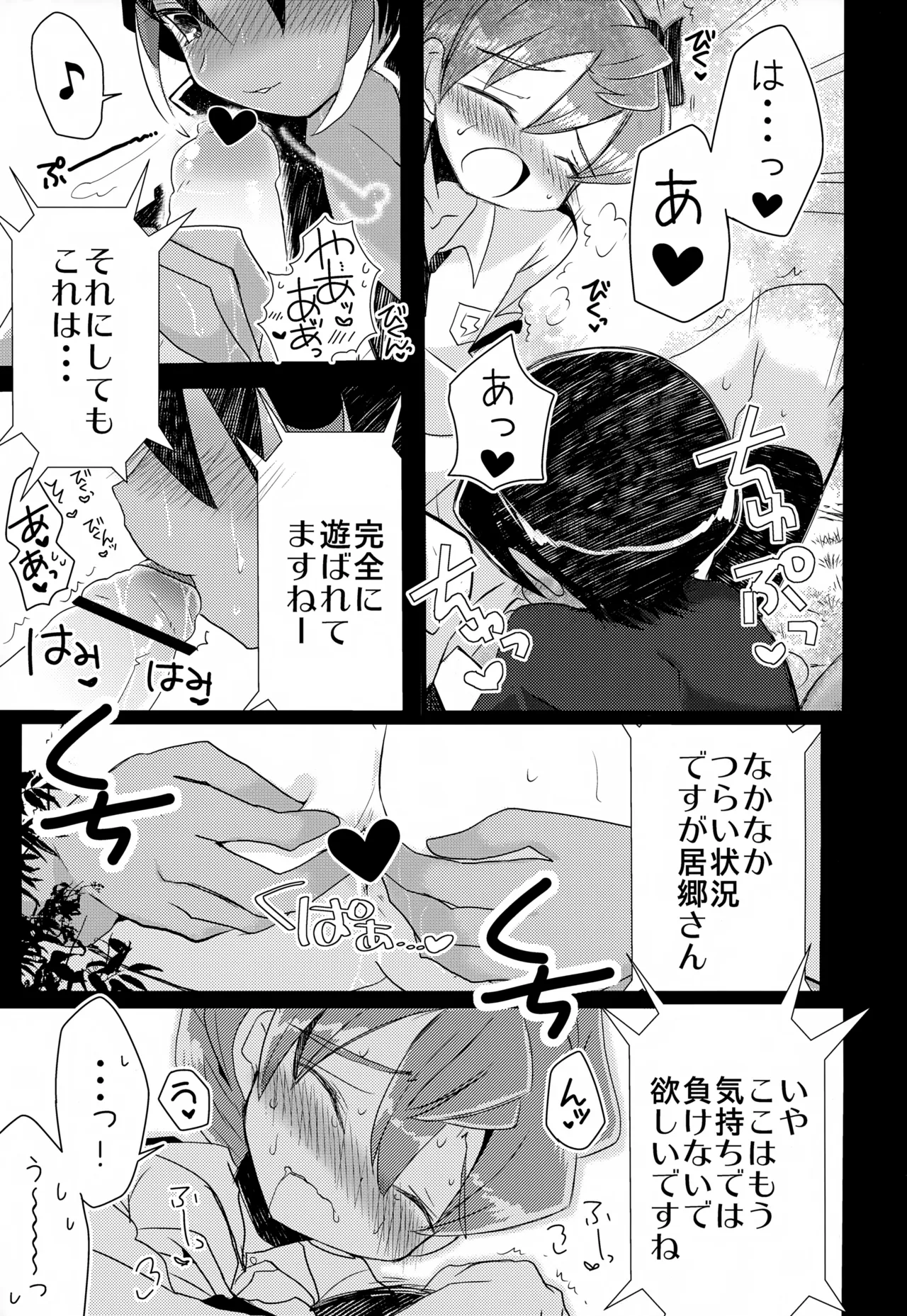 KME KazeMati Exodus - page64