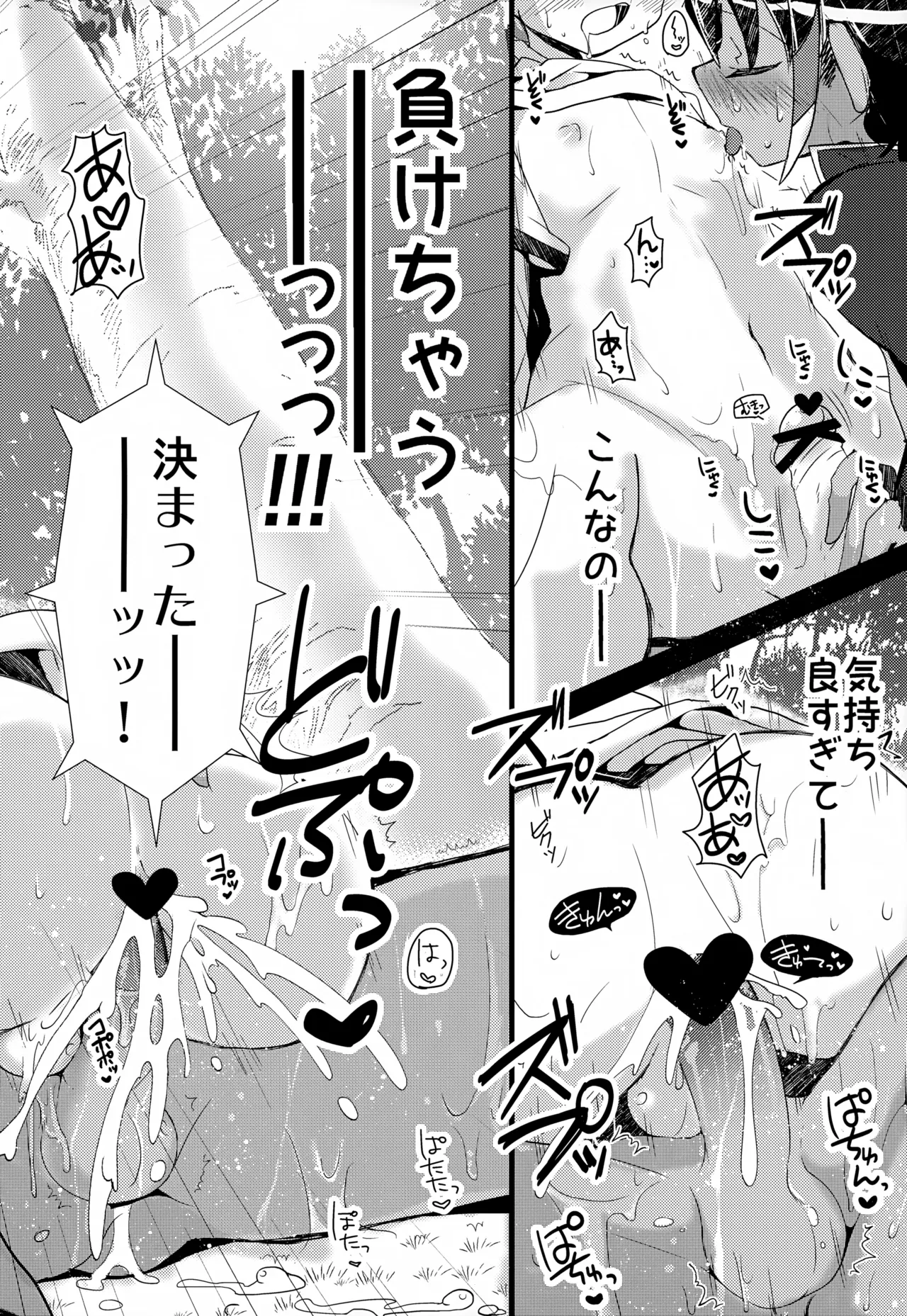 KME KazeMati Exodus - page69