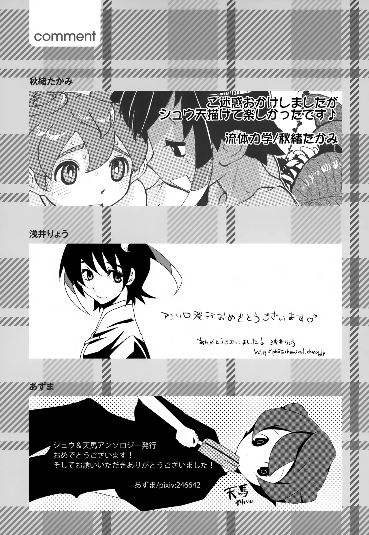 KME KazeMati Exodus - page74