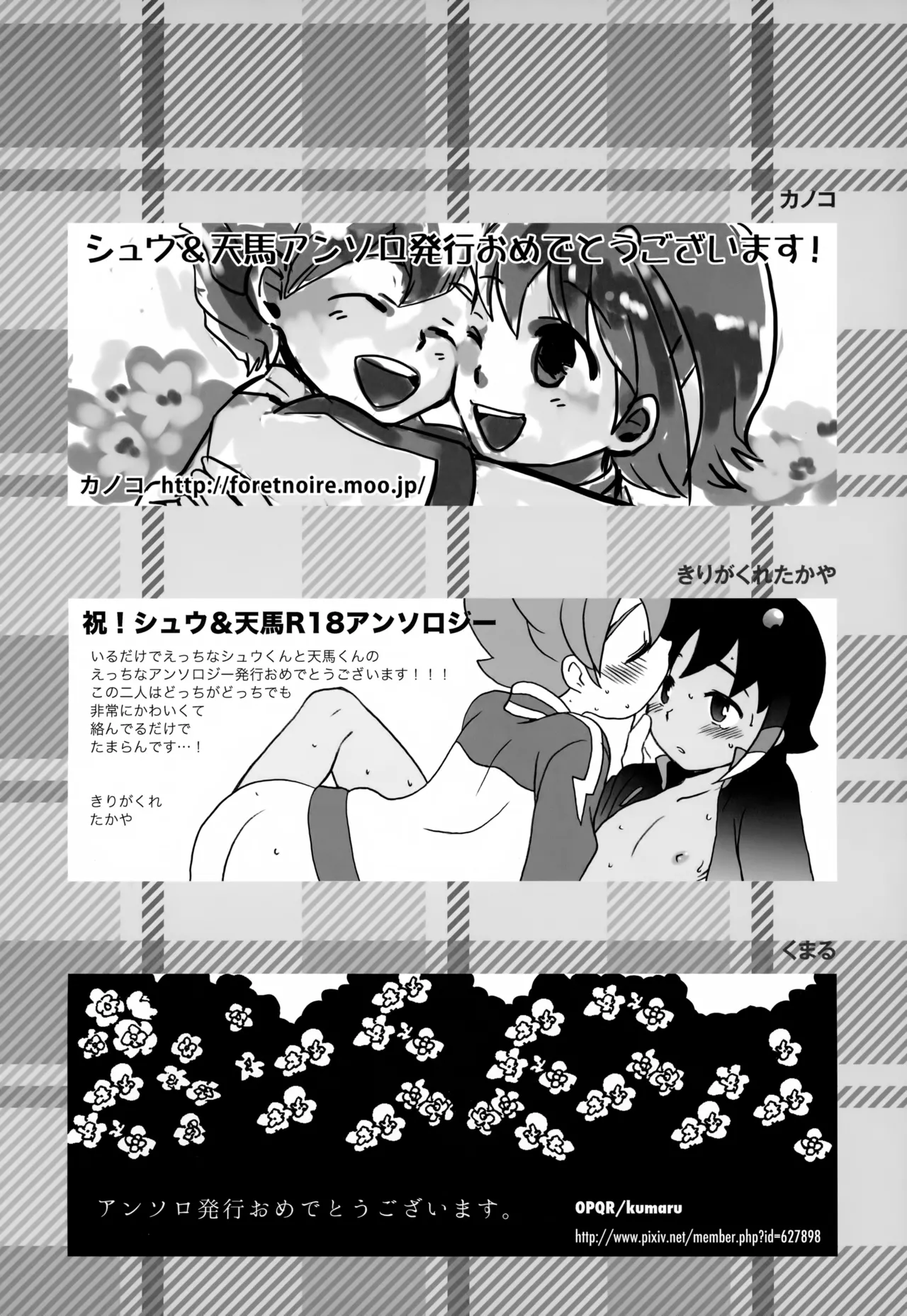 KME KazeMati Exodus - page75