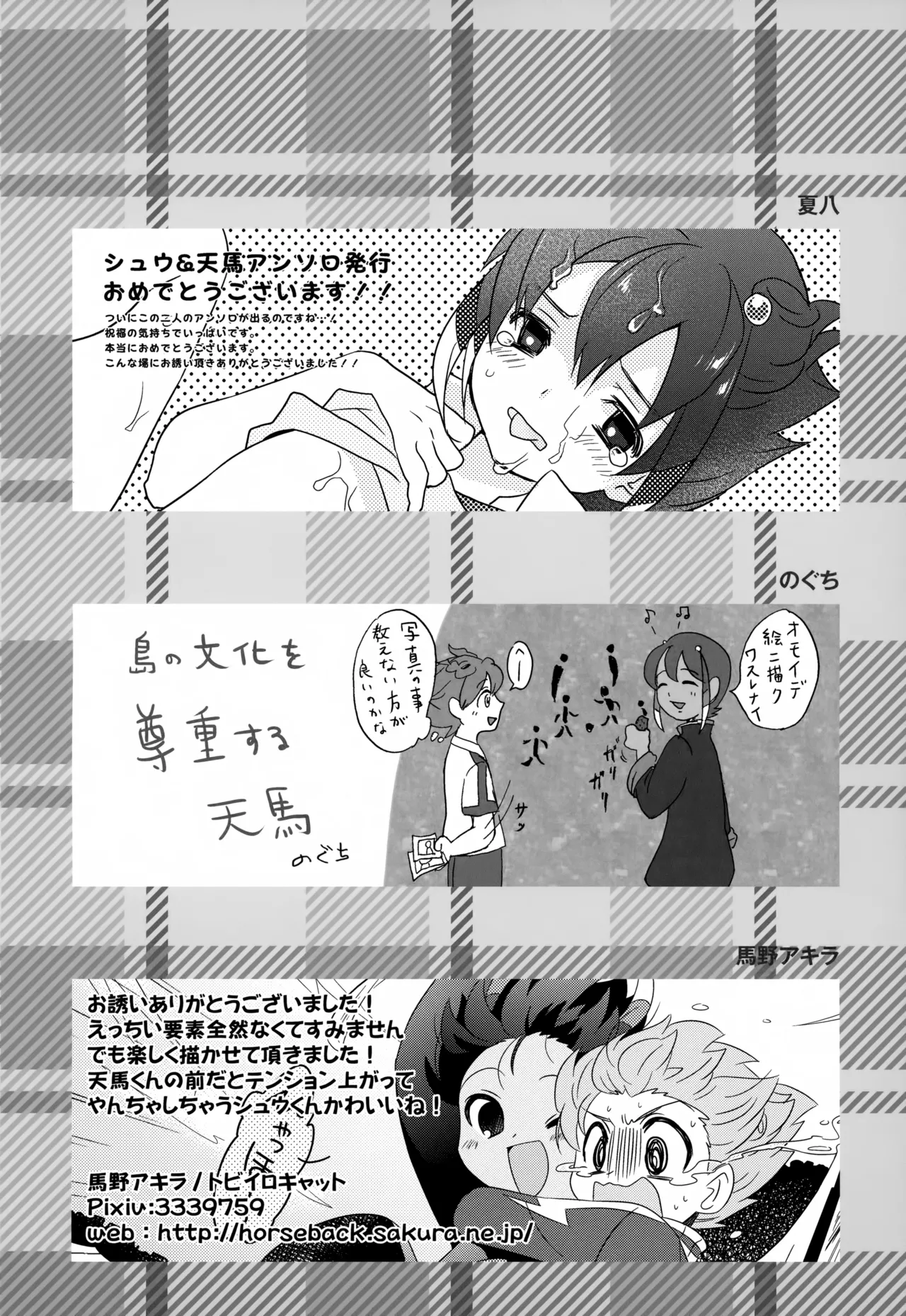KME KazeMati Exodus - page77