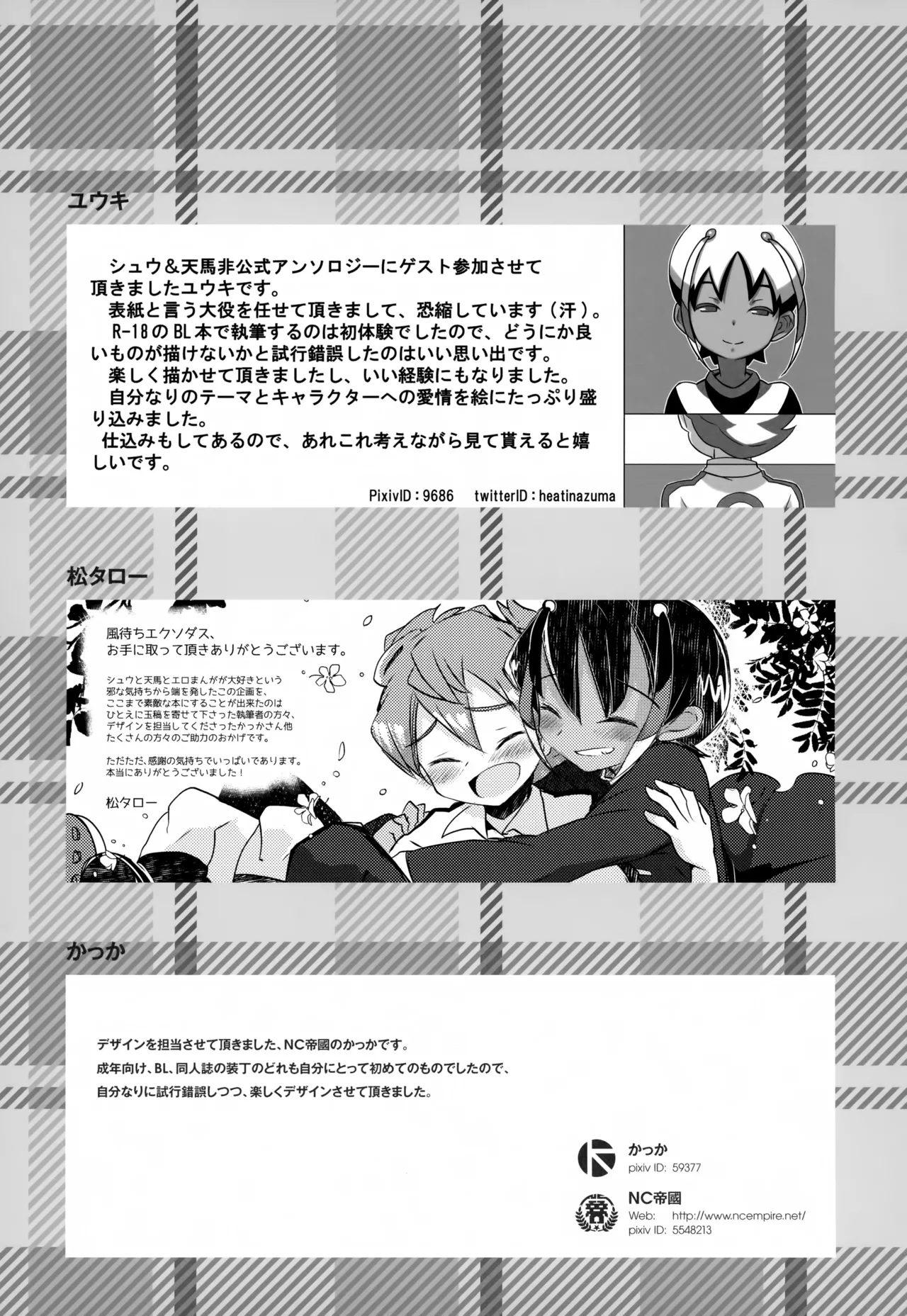 KME KazeMati Exodus - page78