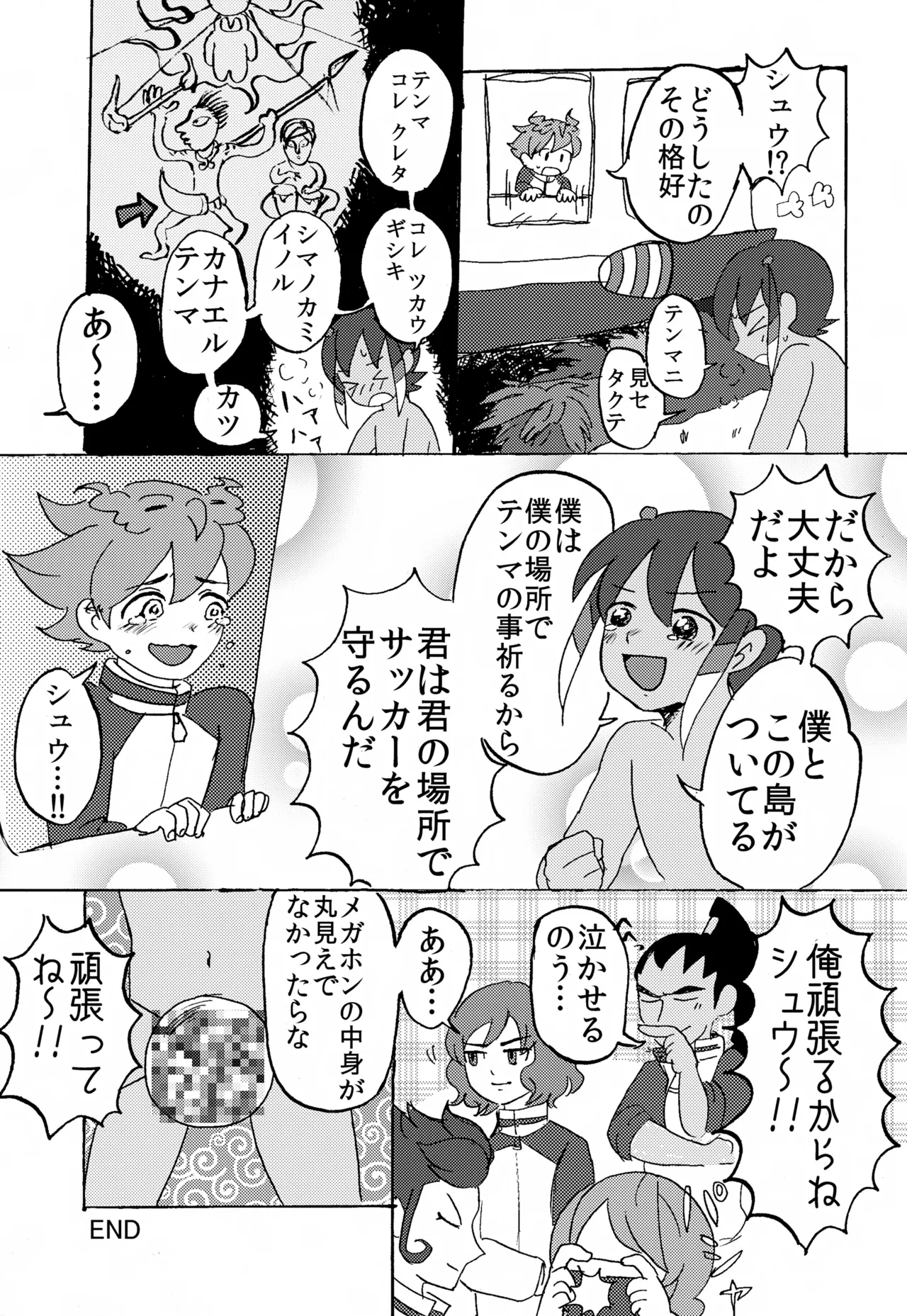 KME KazeMati Exodus - page8