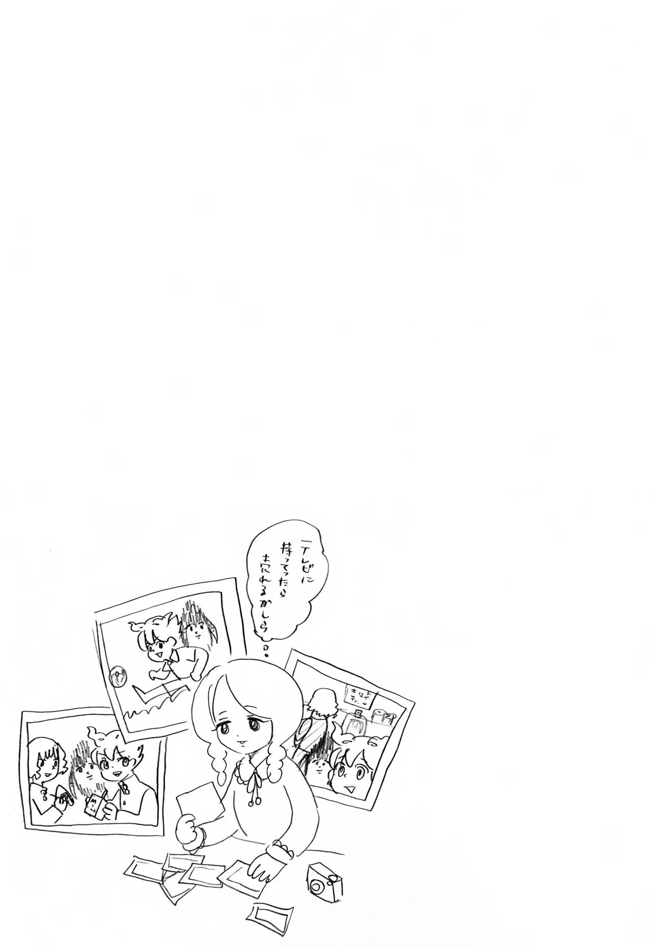 KME KazeMati Exodus - page81