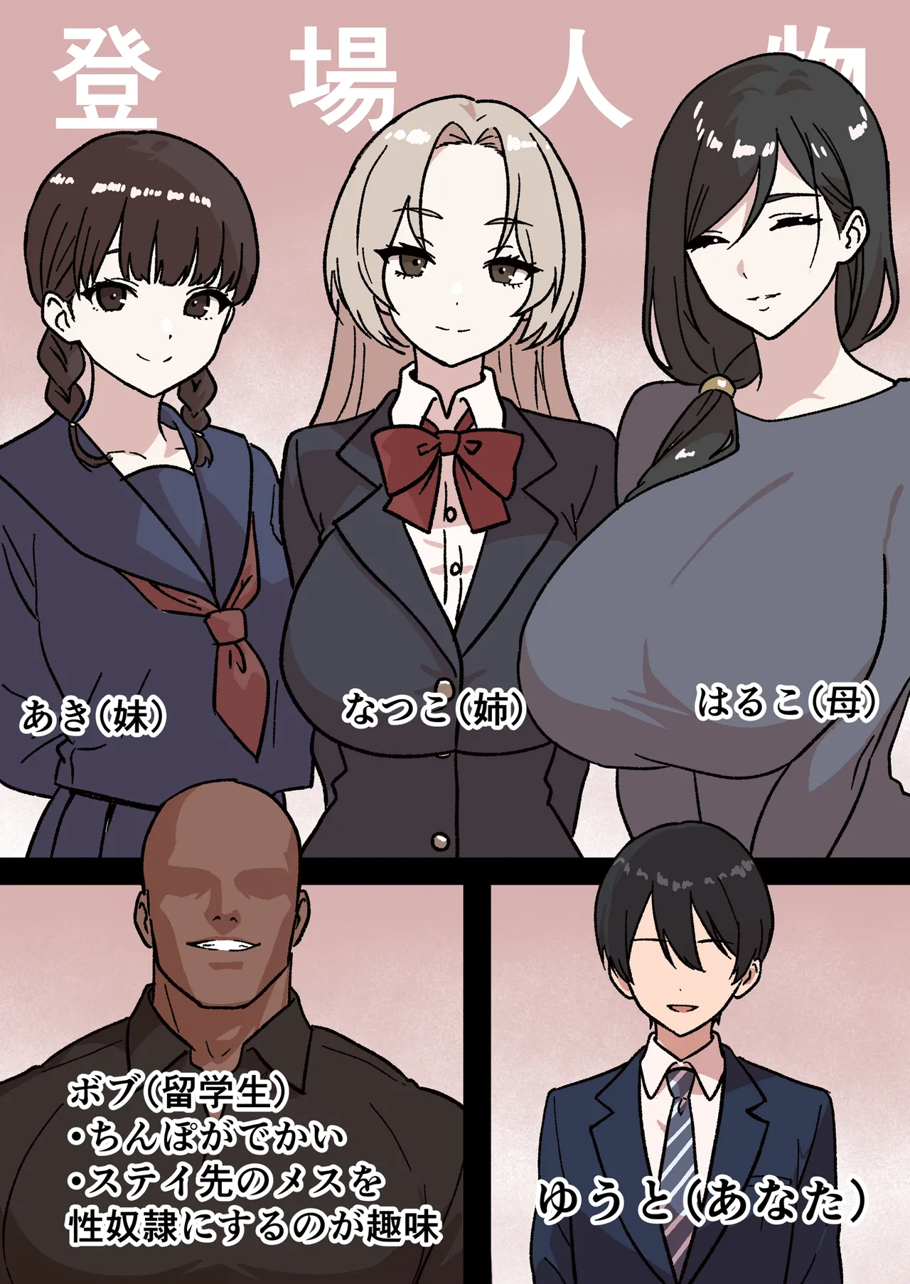 [しゃりん屋] 家庭内NTR～僕以外、全員シてた～(2)「第二話なつこ(姉)」[DL版] - page2