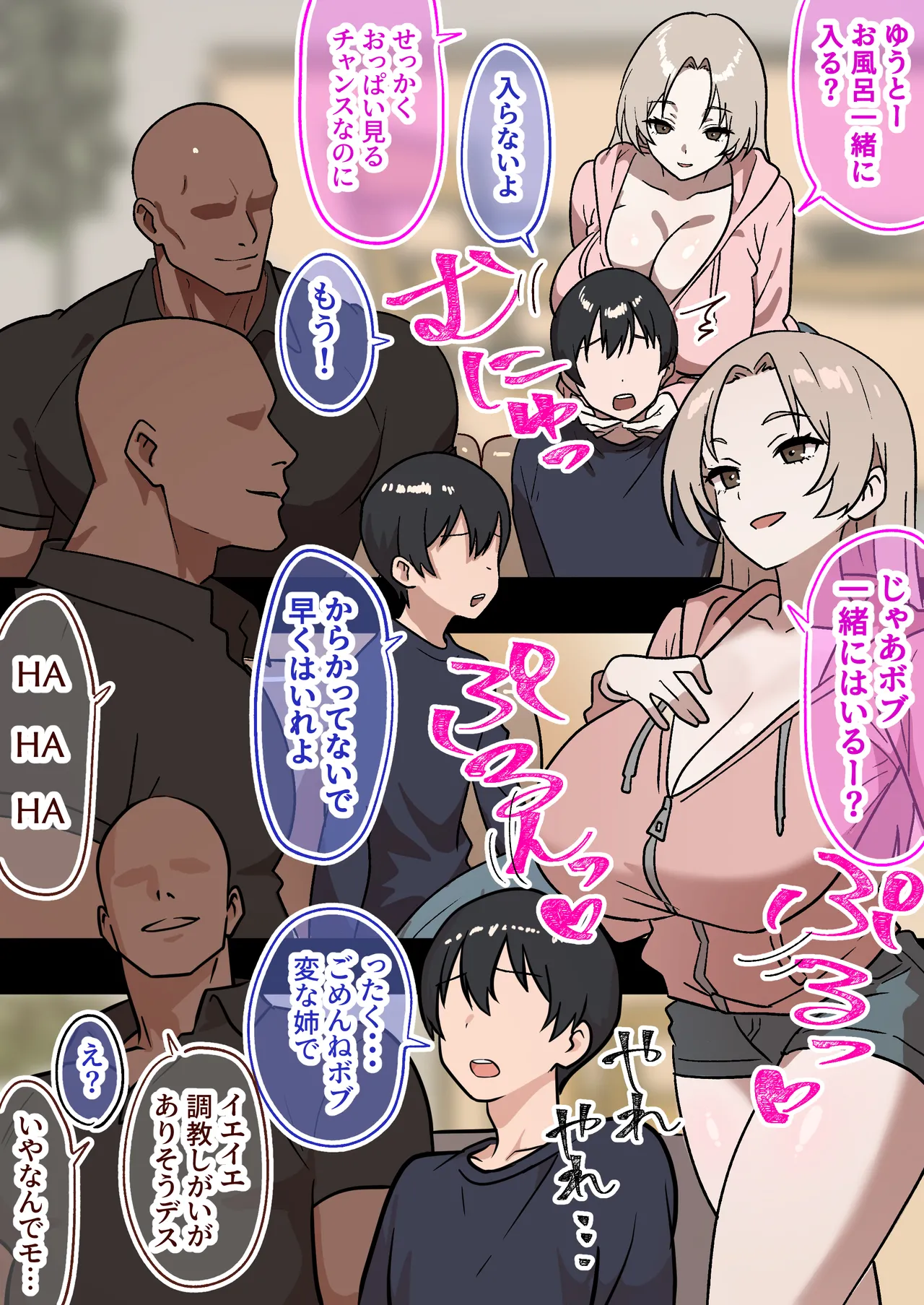 [しゃりん屋] 家庭内NTR～僕以外、全員シてた～(2)「第二話なつこ(姉)」[DL版] - page4