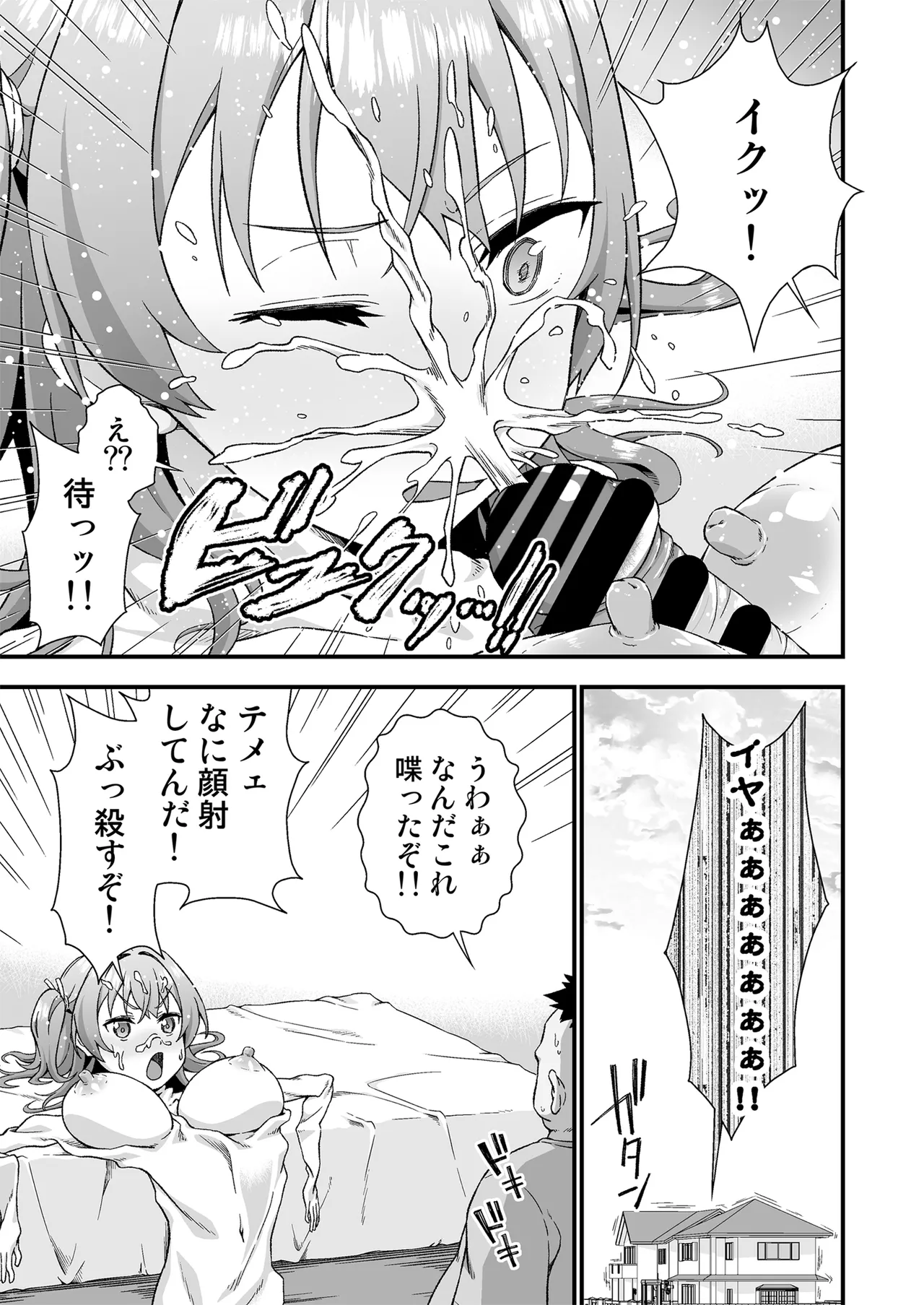 皮化代行 - page11
