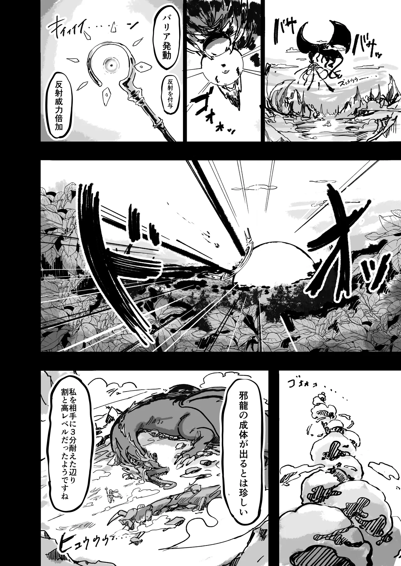 聖女エリスはお貢ぎ上手 - page2