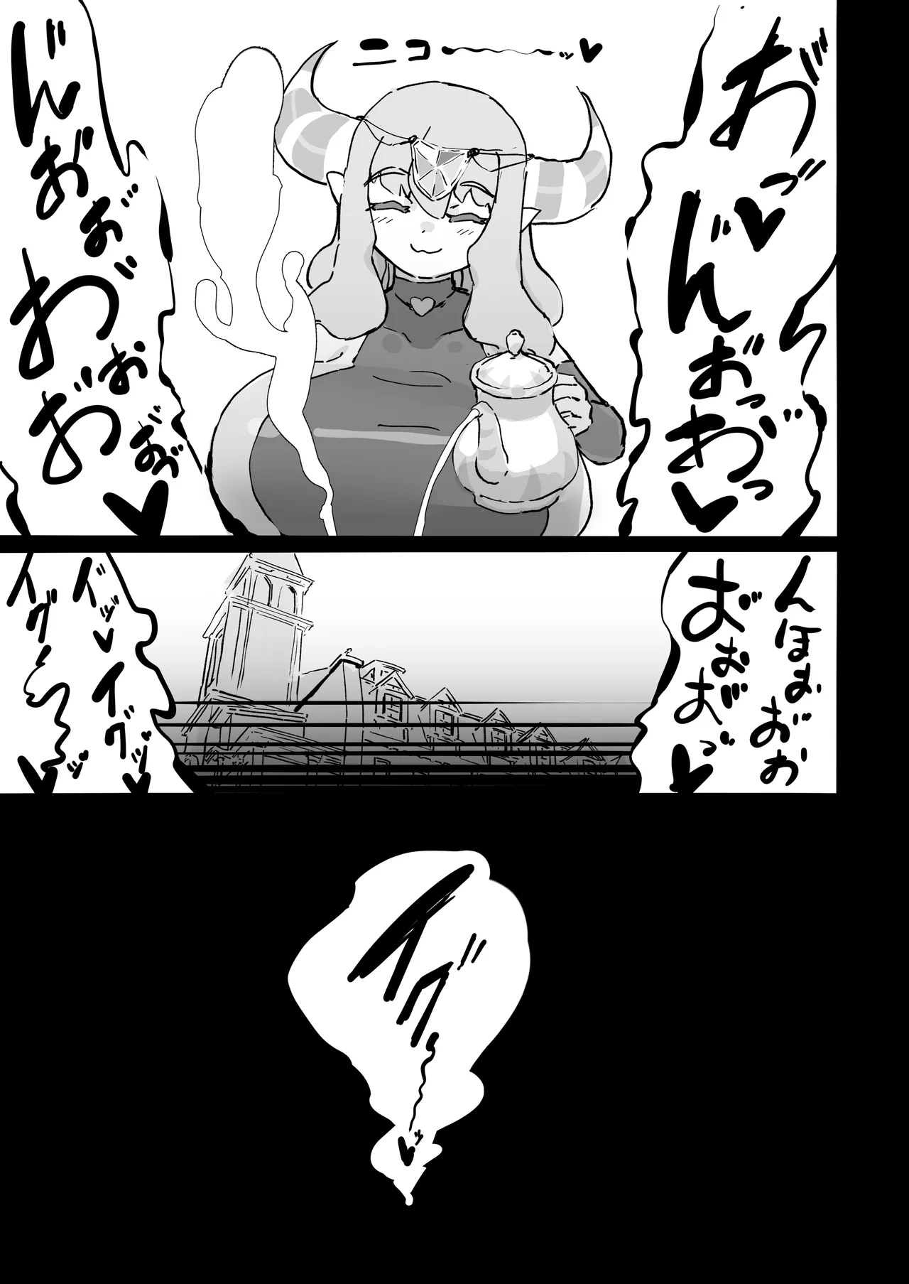 聖女エリスはお貢ぎ上手 - page68