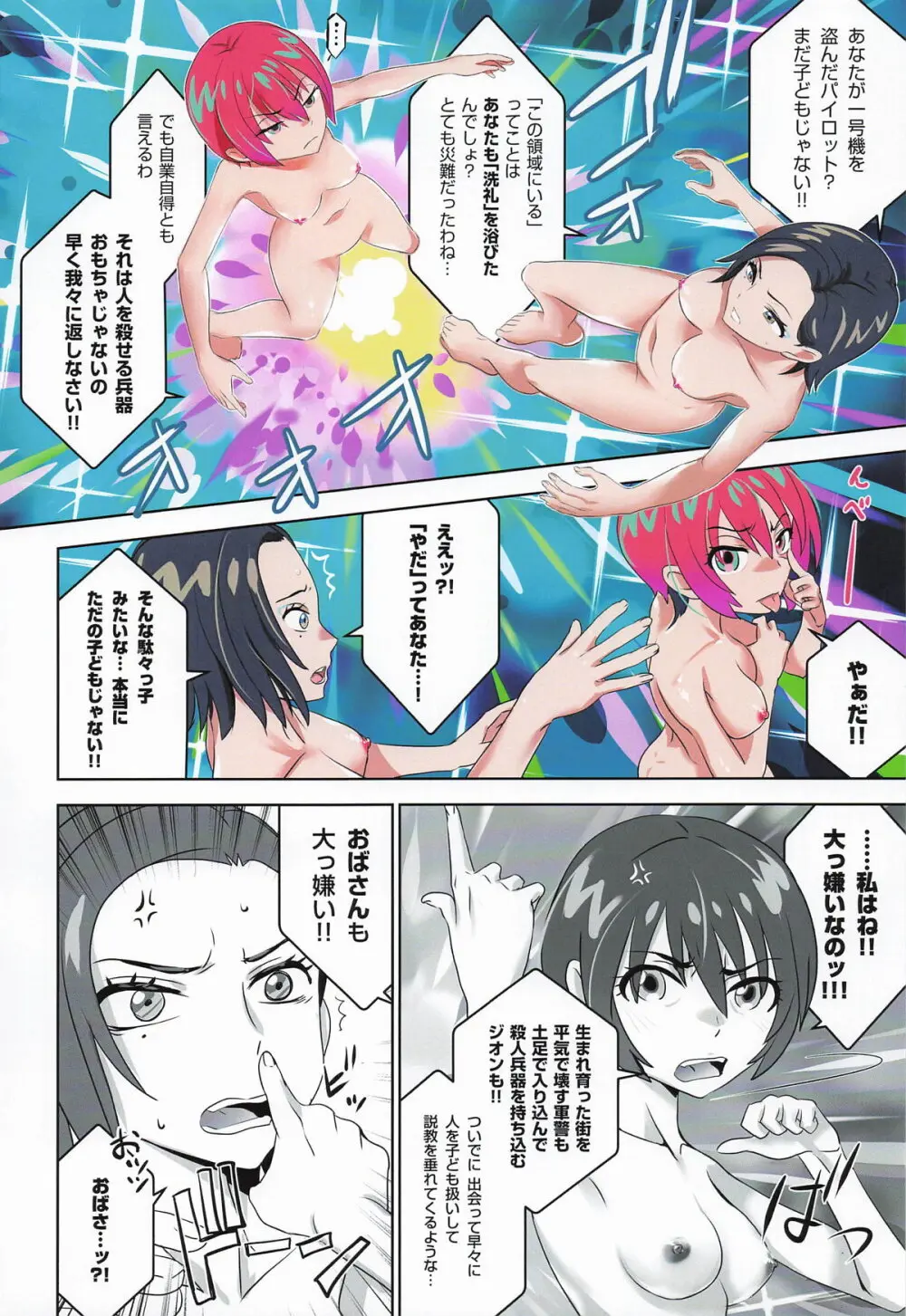 Synchronization - page15