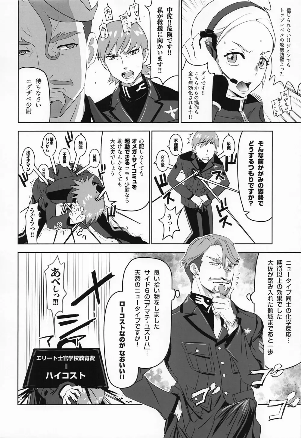 Synchronization - page17