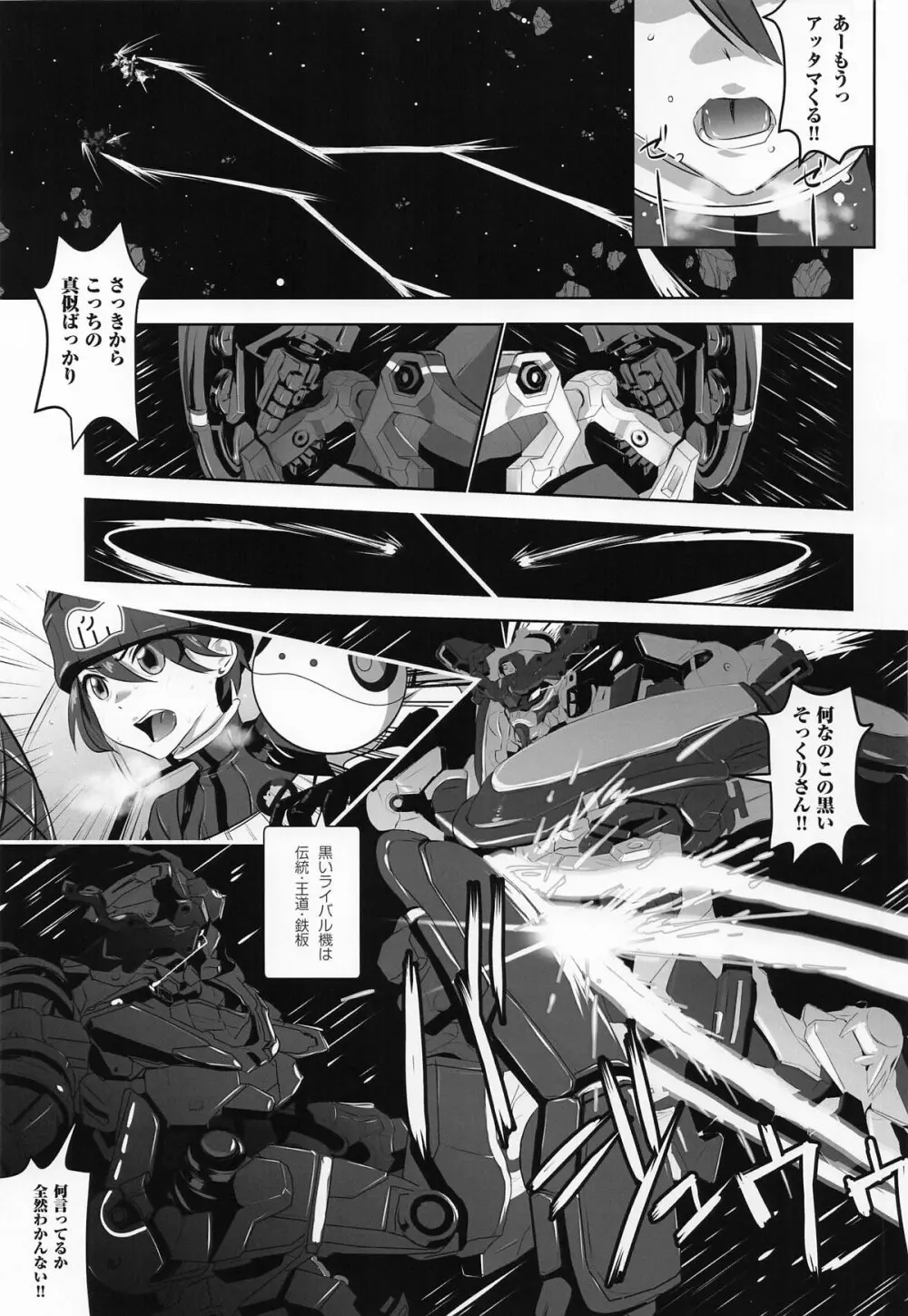 Synchronization - page2