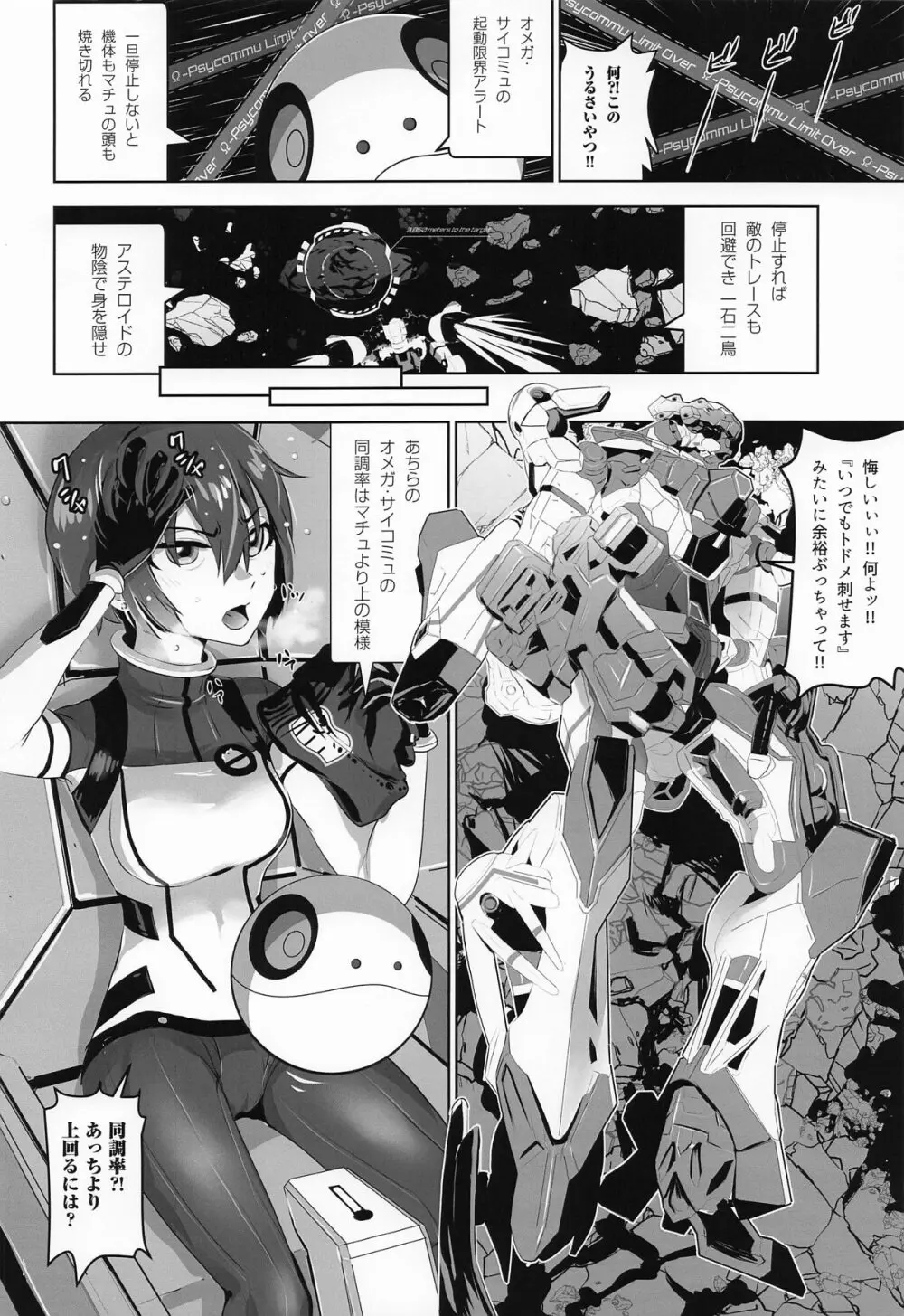 Synchronization - page3