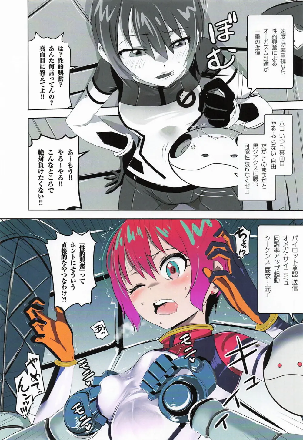 Synchronization - page4