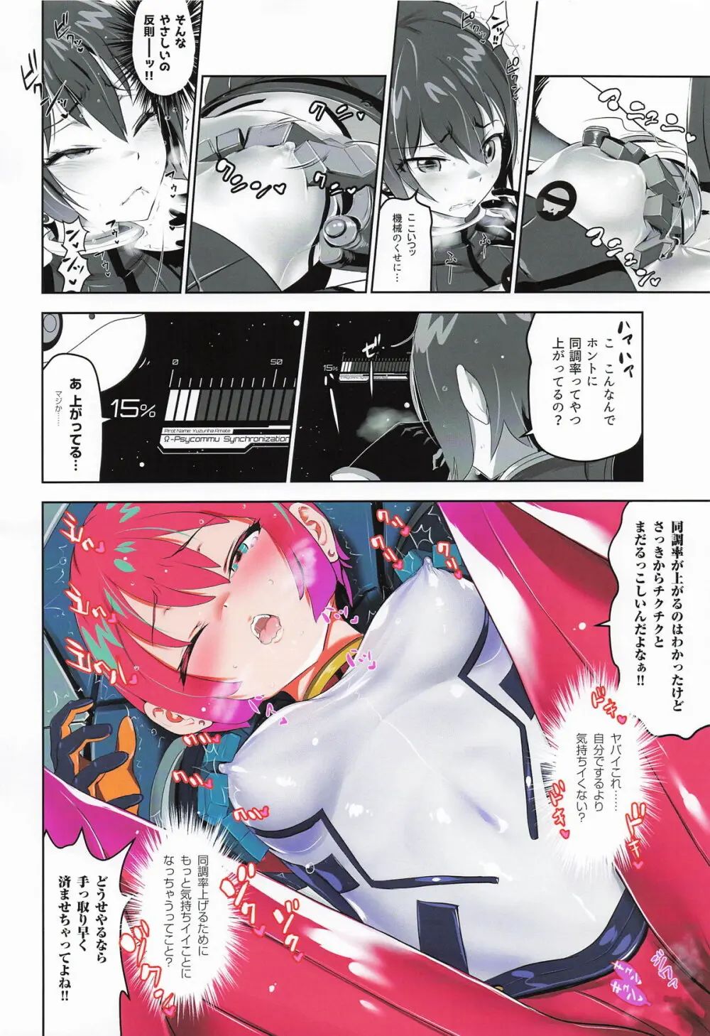 Synchronization - page5