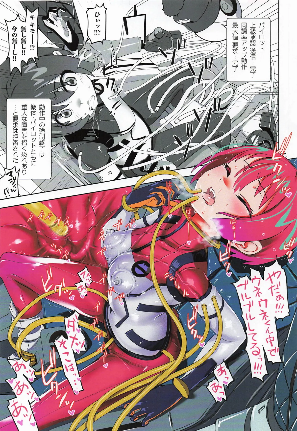 Synchronization - page6