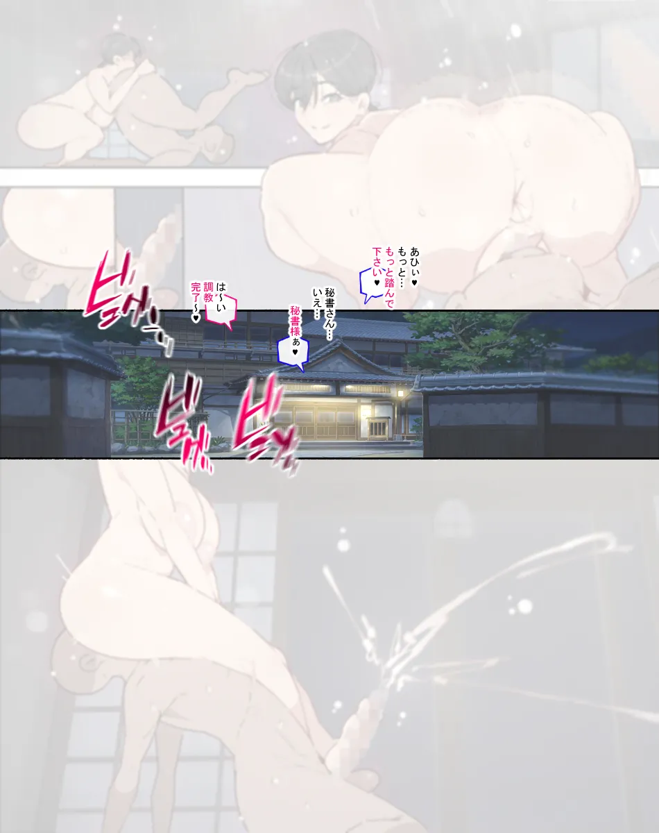 Chijo Zukan -Hataraku wo Oneesan-tachi ni Akkenaku Shiborareta Bokura wa Seieki Papa Tank ni Sareru- [Digital] - page11