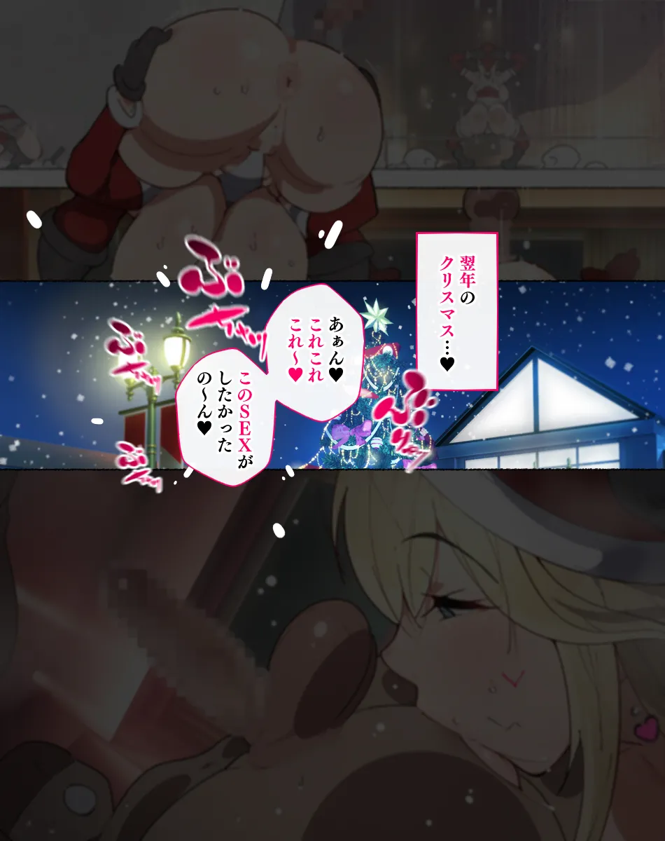 Chijo Zukan -Hataraku wo Oneesan-tachi ni Akkenaku Shiborareta Bokura wa Seieki Papa Tank ni Sareru- [Digital] - page122