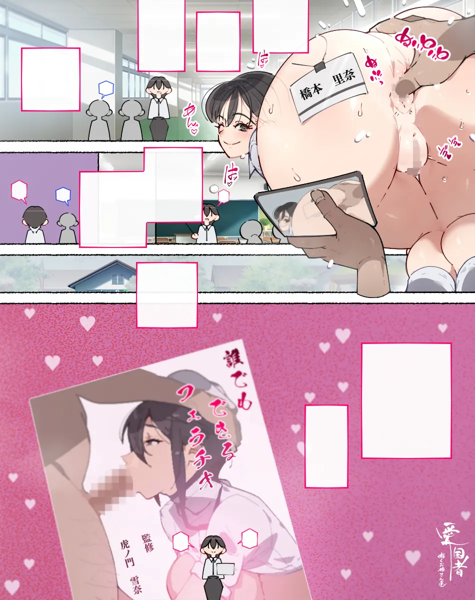 Chijo Zukan -Hataraku wo Oneesan-tachi ni Akkenaku Shiborareta Bokura wa Seieki Papa Tank ni Sareru- [Digital] - page213