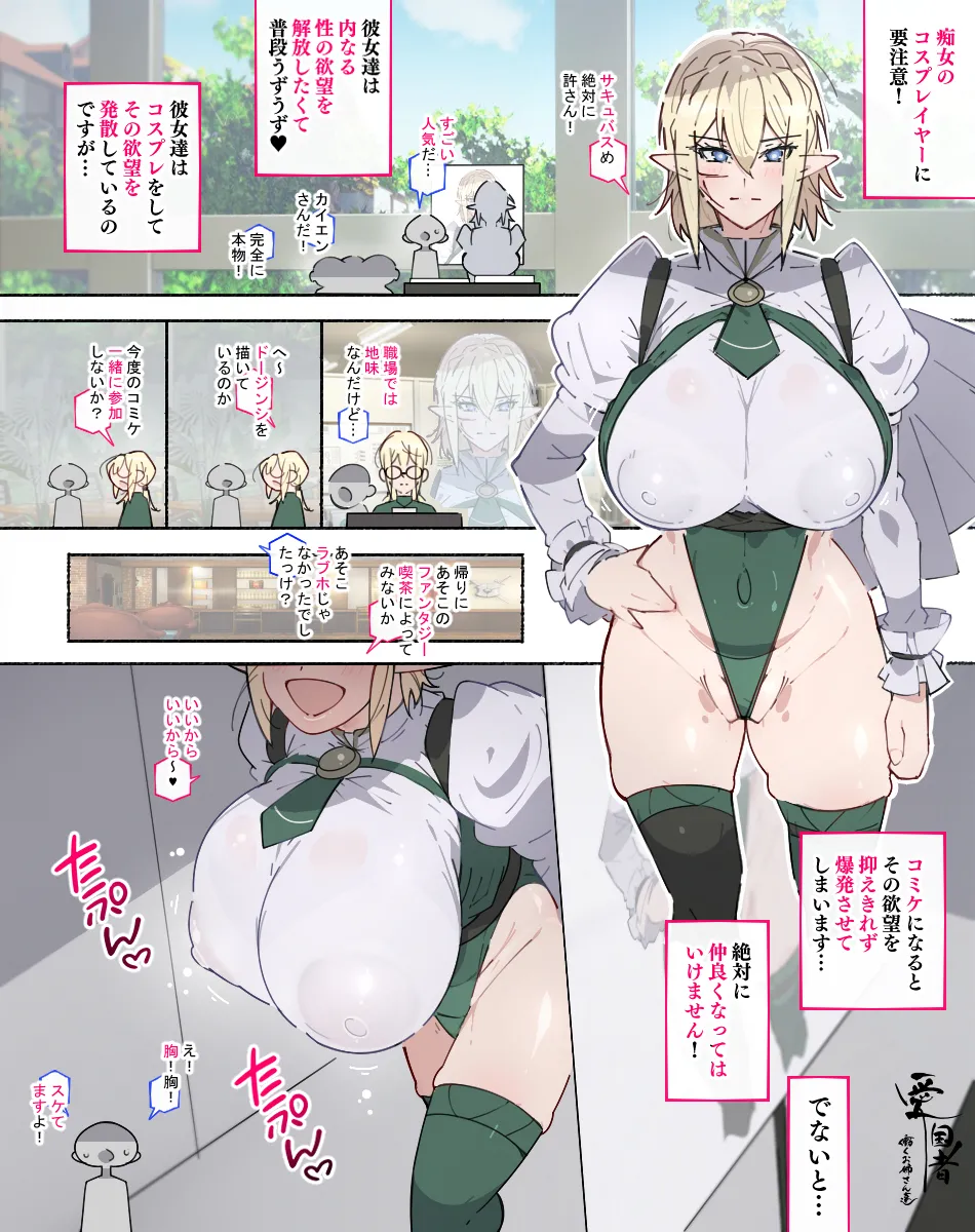 Chijo Zukan -Hataraku wo Oneesan-tachi ni Akkenaku Shiborareta Bokura wa Seieki Papa Tank ni Sareru- [Digital] - page37