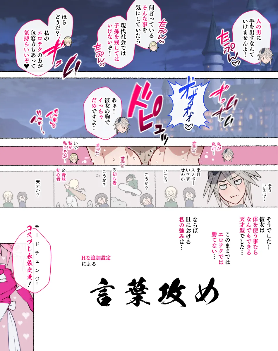 Chijo Zukan -Hataraku wo Oneesan-tachi ni Akkenaku Shiborareta Bokura wa Seieki Papa Tank ni Sareru- [Digital] - page53