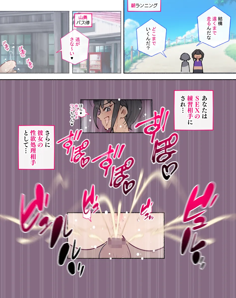 Chijo Zukan -Hataraku wo Oneesan-tachi ni Akkenaku Shiborareta Bokura wa Seieki Papa Tank ni Sareru- [Digital] - page61