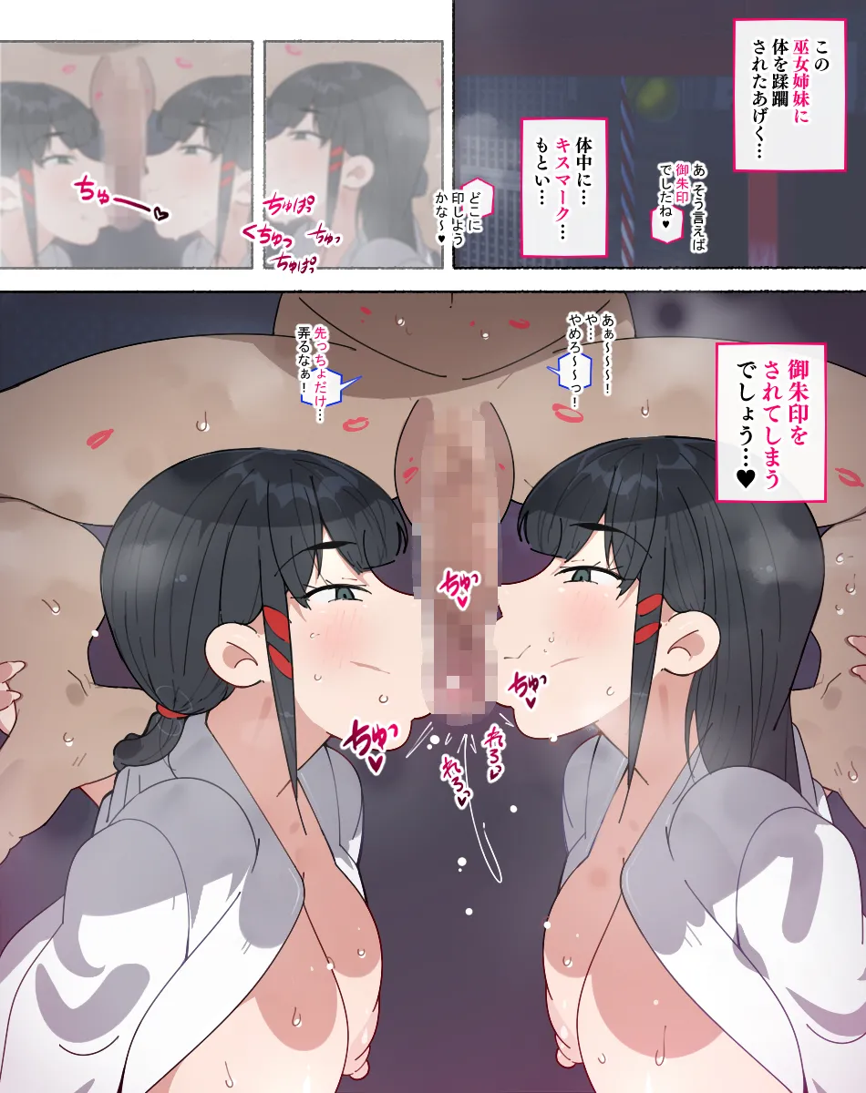 Chijo Zukan -Hataraku wo Oneesan-tachi ni Akkenaku Shiborareta Bokura wa Seieki Papa Tank ni Sareru- [Digital] - page89