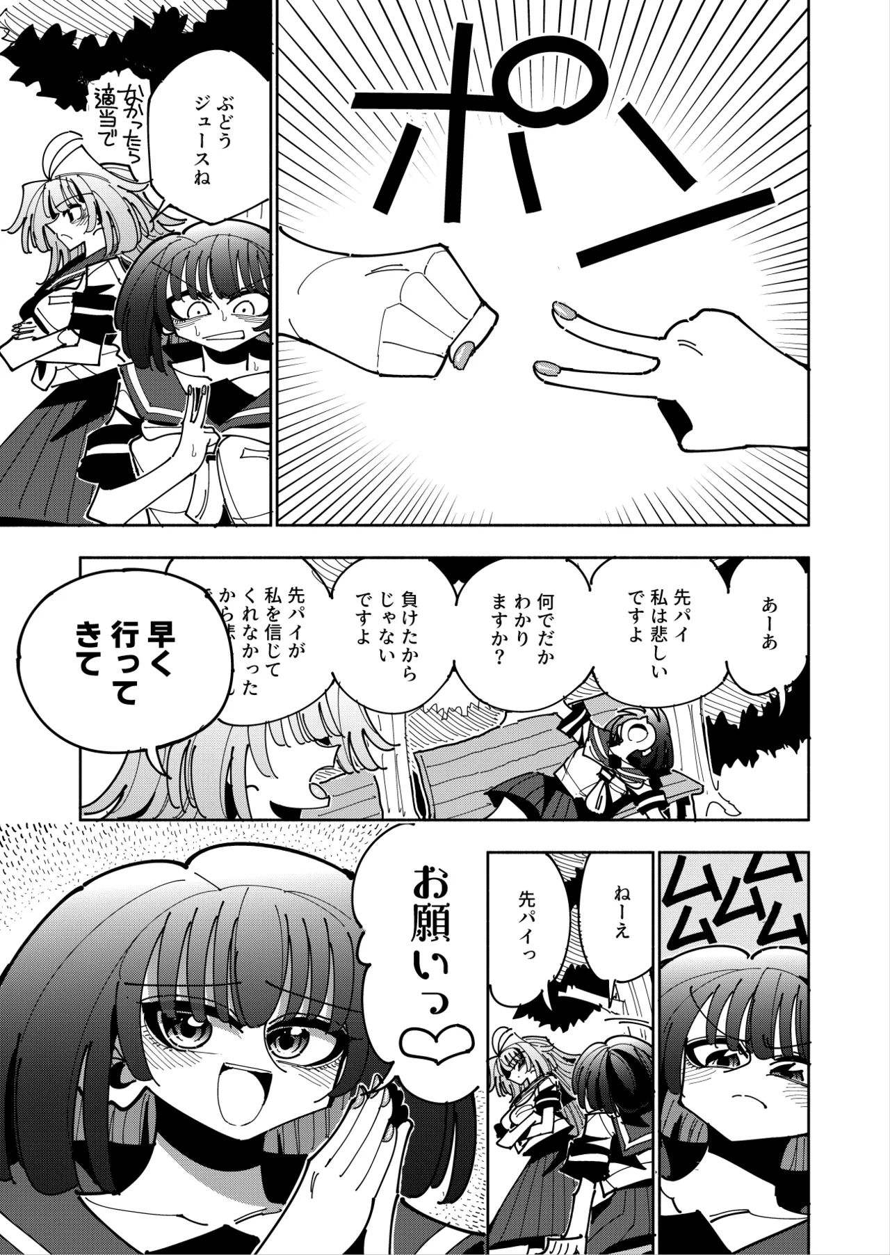 雫と詩織3 -ワタシふたなりヘンタイ、マゾヒスト- - page139