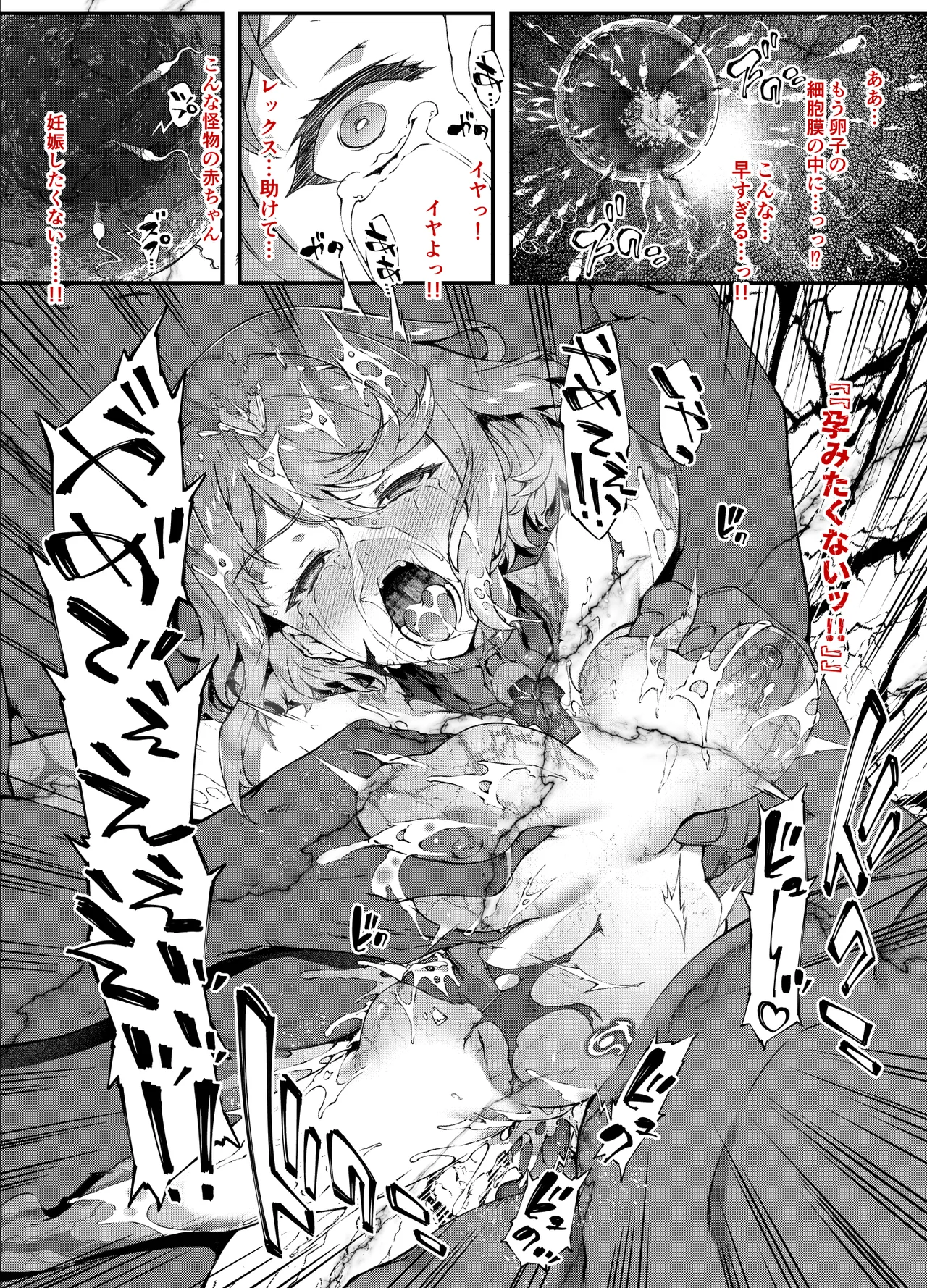 Homura Haiboku Second - page24