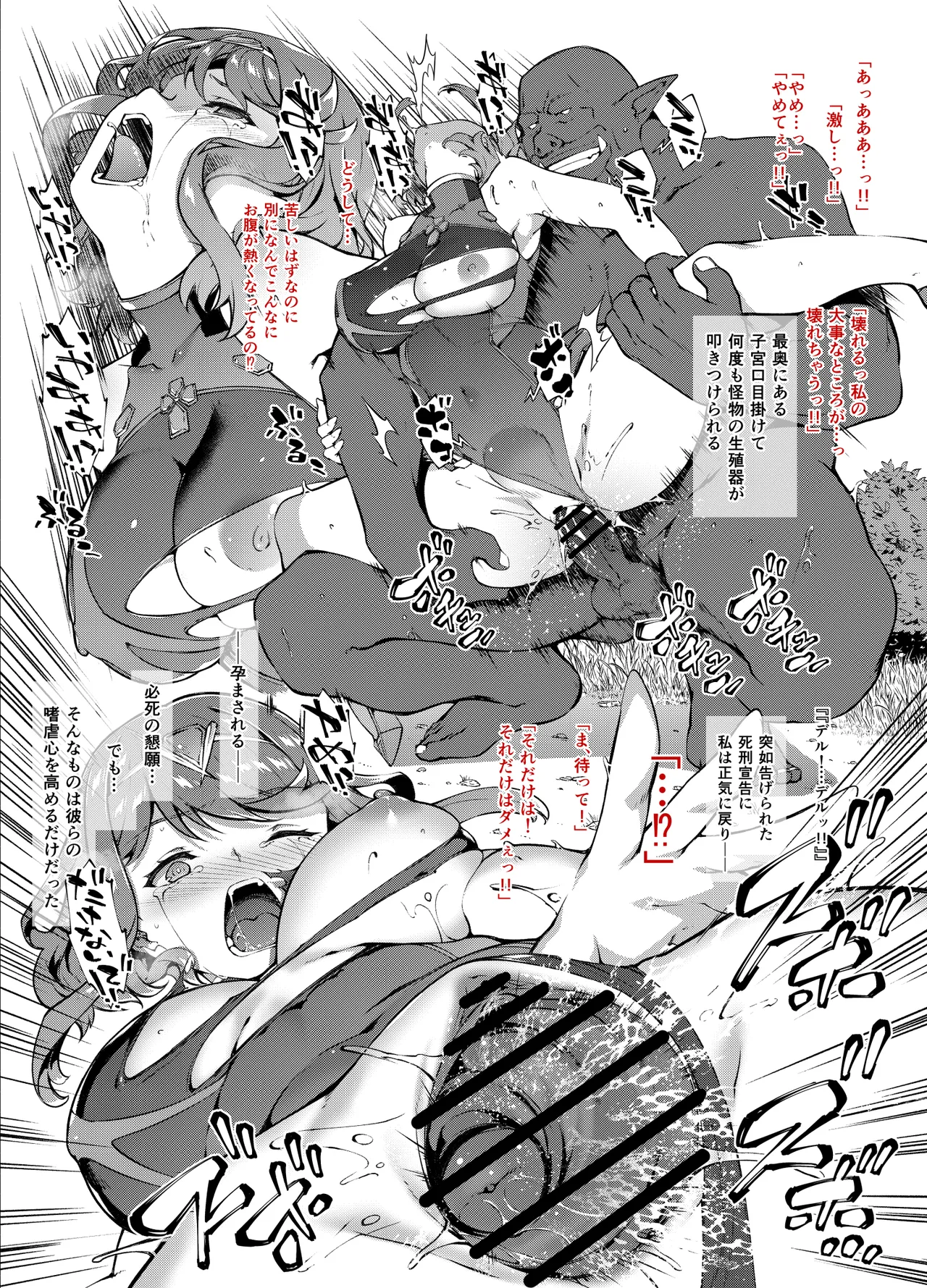 Homura Haiboku Second - page3