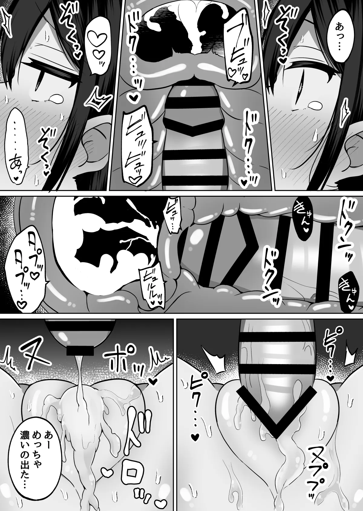 巨乳雌オナホの躾け方〜真面目に見えてスケベな彼女の妹 - page42