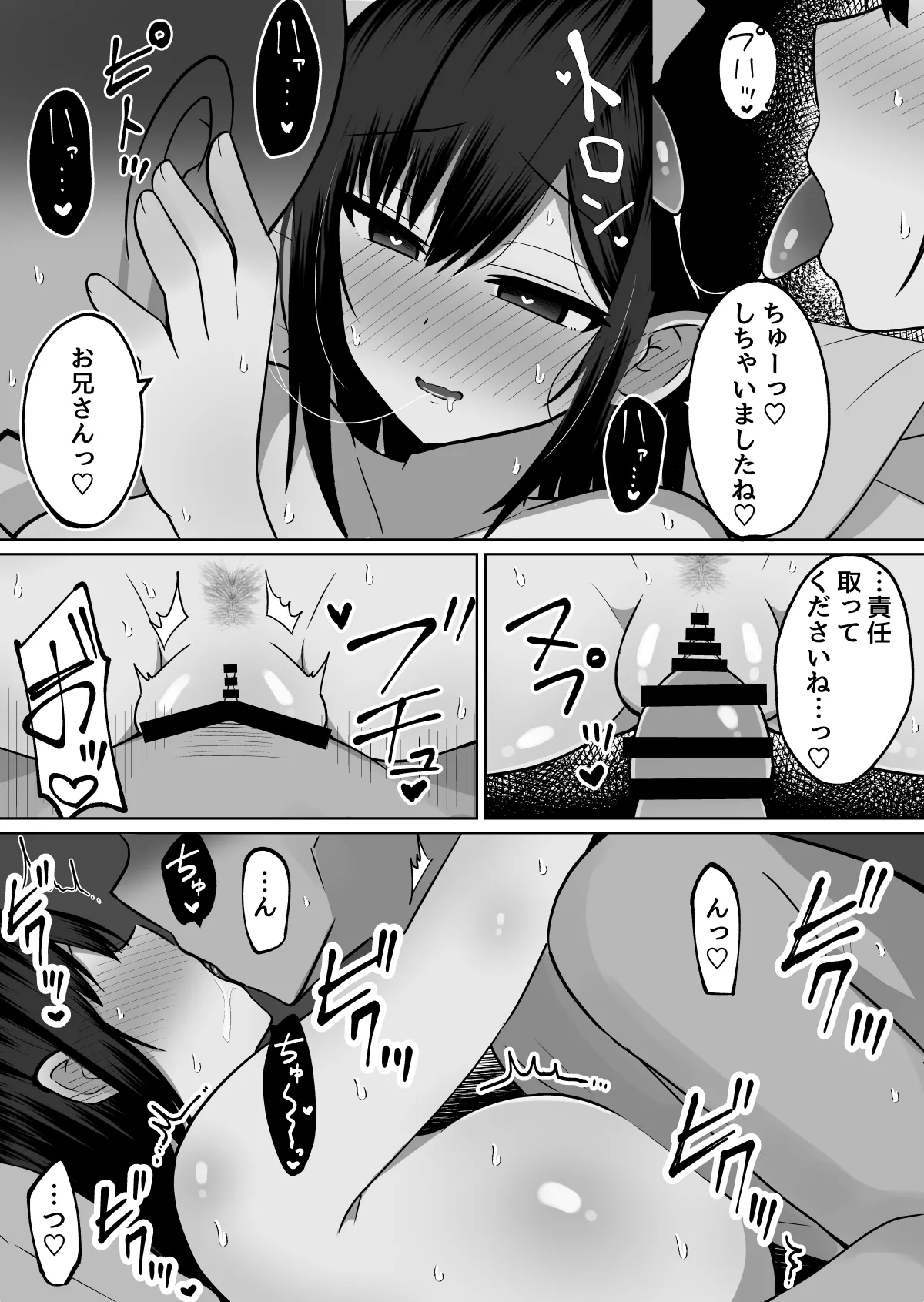巨乳雌オナホの躾け方〜真面目に見えてスケベな彼女の妹 - page55
